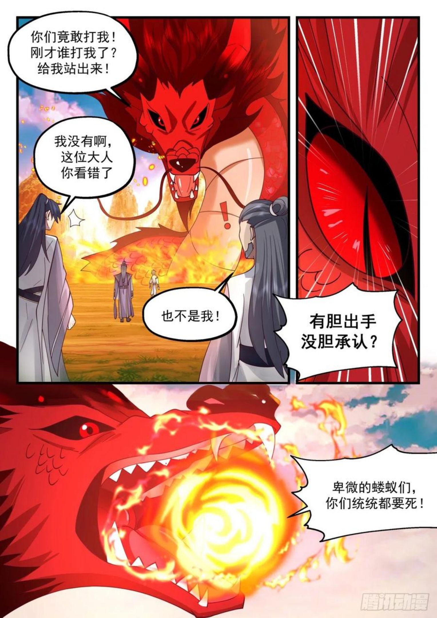 武炼巅峰全本免费阅读小说漫画,魔族再现篇-祝烈6图