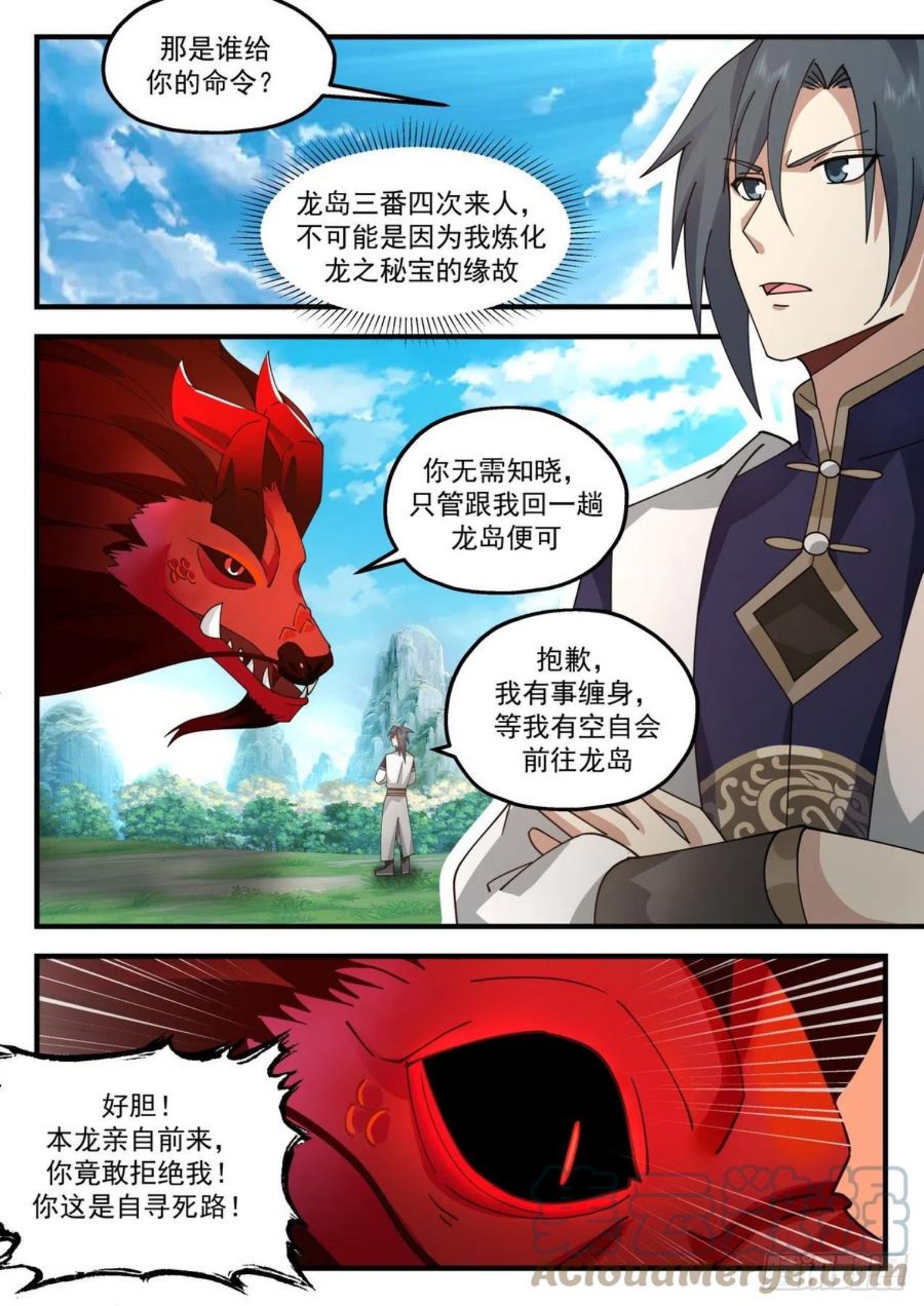 武炼巅峰全本免费阅读小说漫画,魔族再现篇-祝烈11图