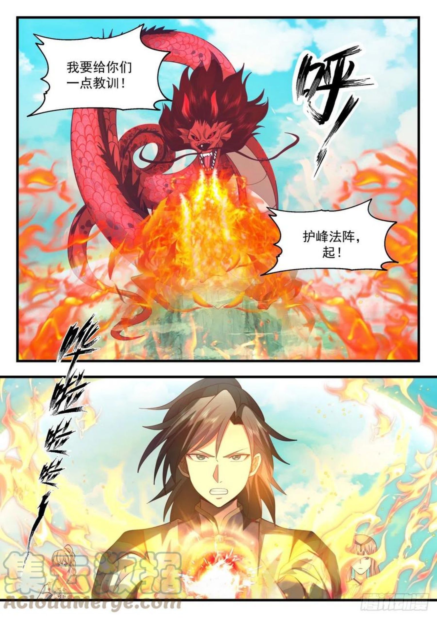 武炼巅峰全本免费阅读小说漫画,魔族再现篇-祝烈3图