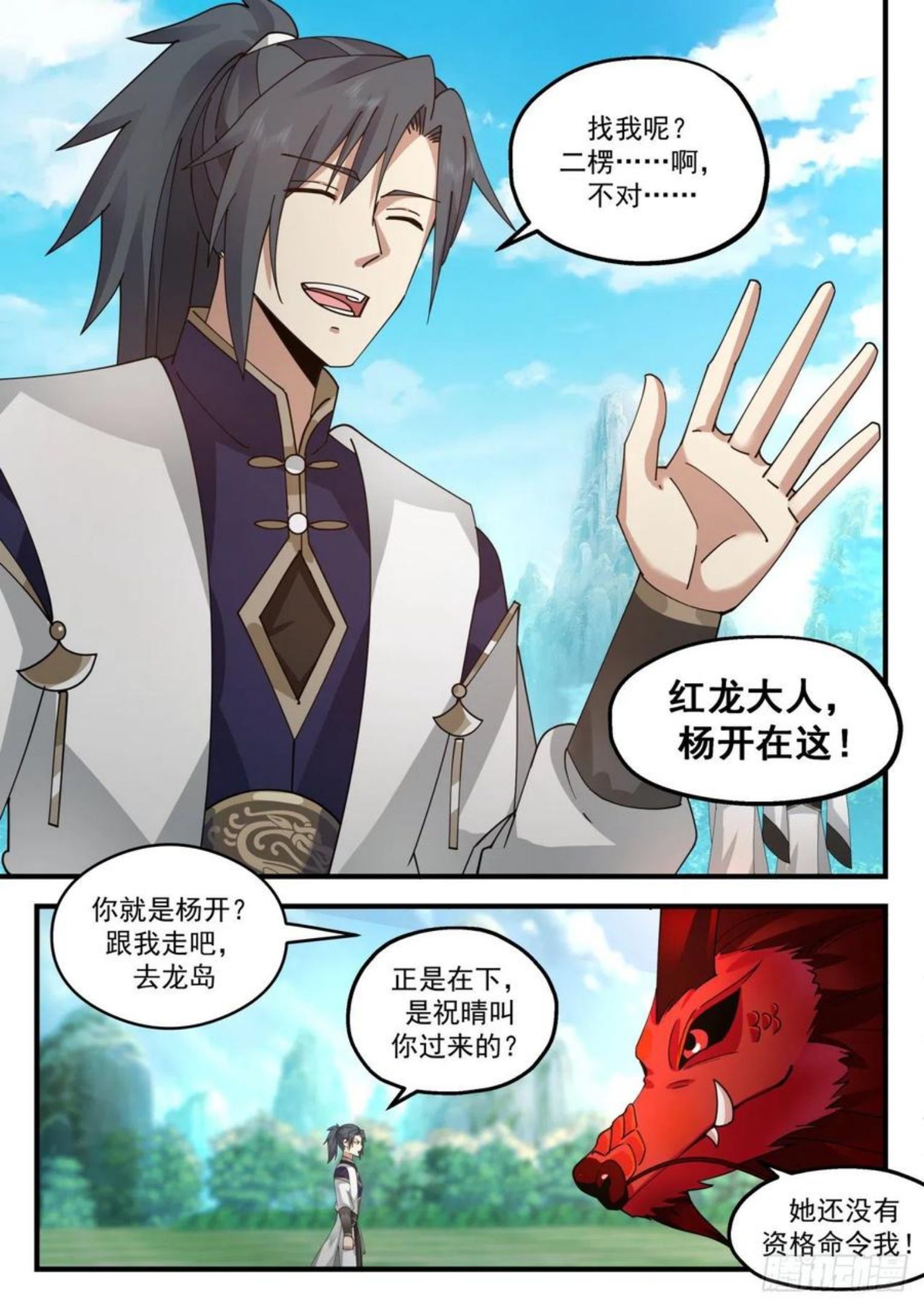 武炼巅峰全本免费阅读小说漫画,魔族再现篇-祝烈10图