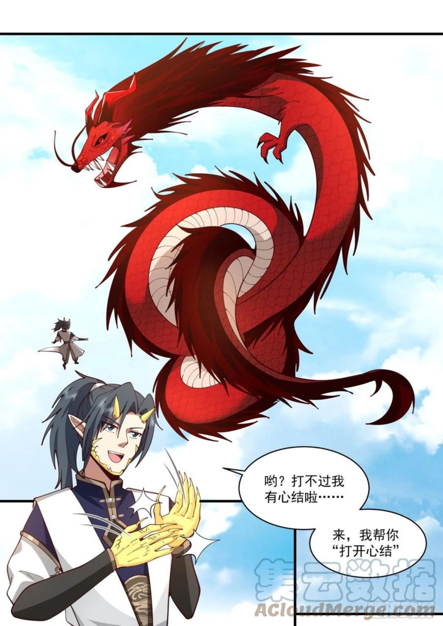 武炼巅峰全本免费阅读小说漫画,魔族再现篇-四丈龙躯13图