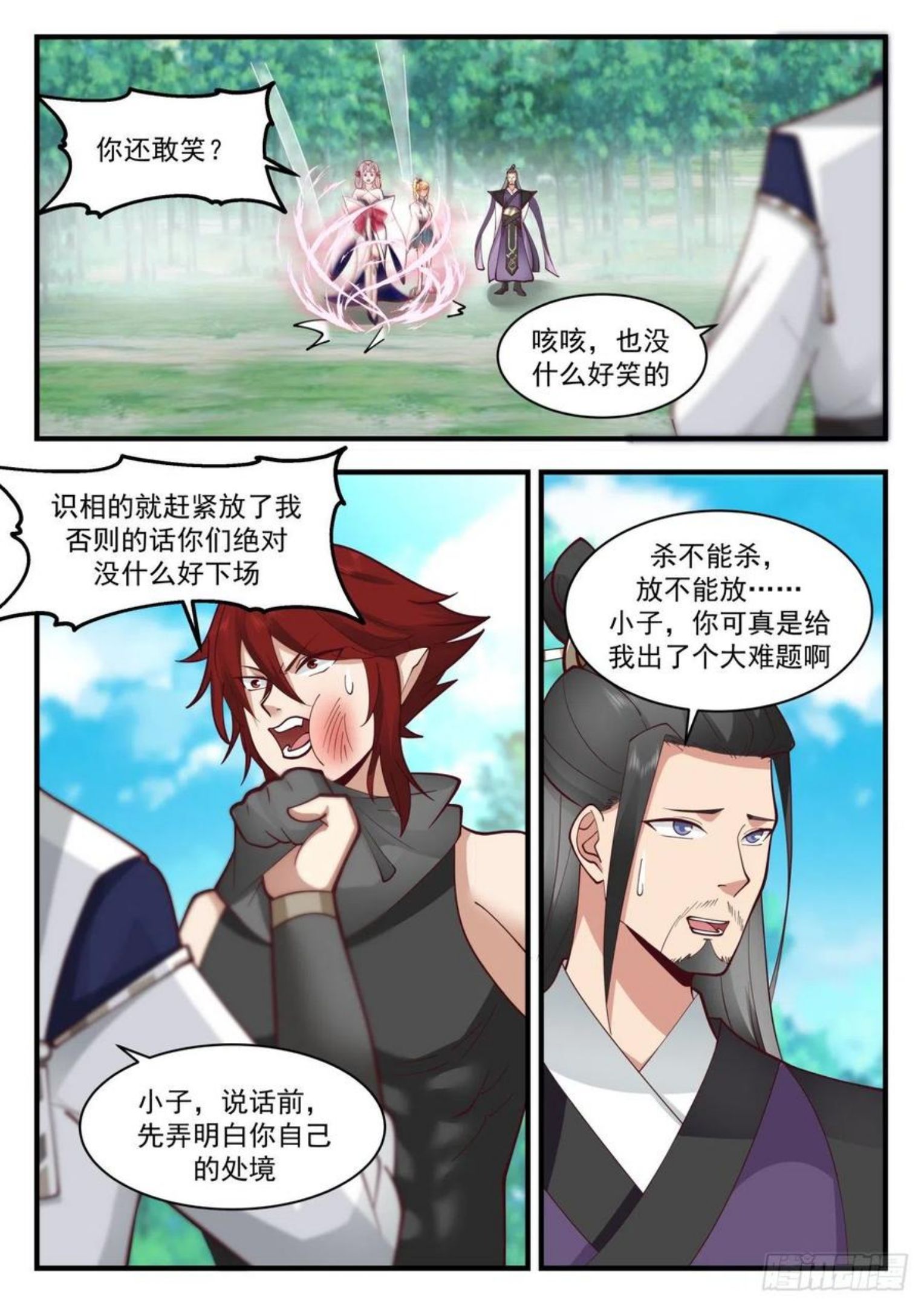 武炼巅峰第二季动画免费观看漫画,魔族再现篇-特殊的龙鳞12图