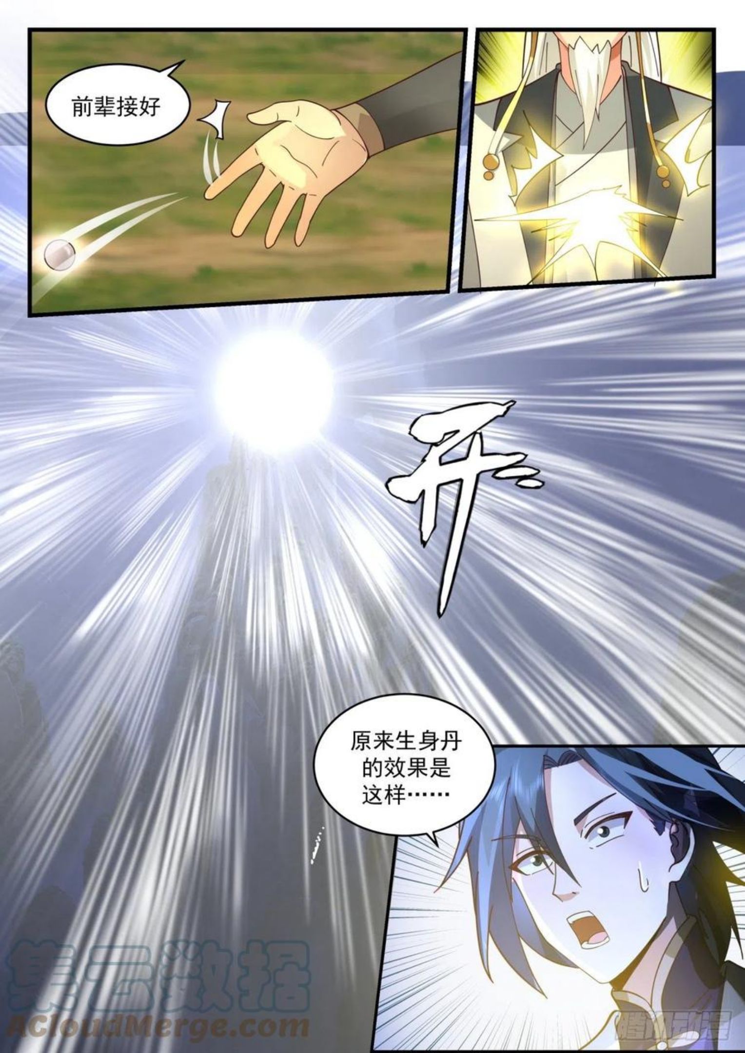 武炼巅峰动漫在线观看第二季漫画,魔族再现篇-塑造肉身7图