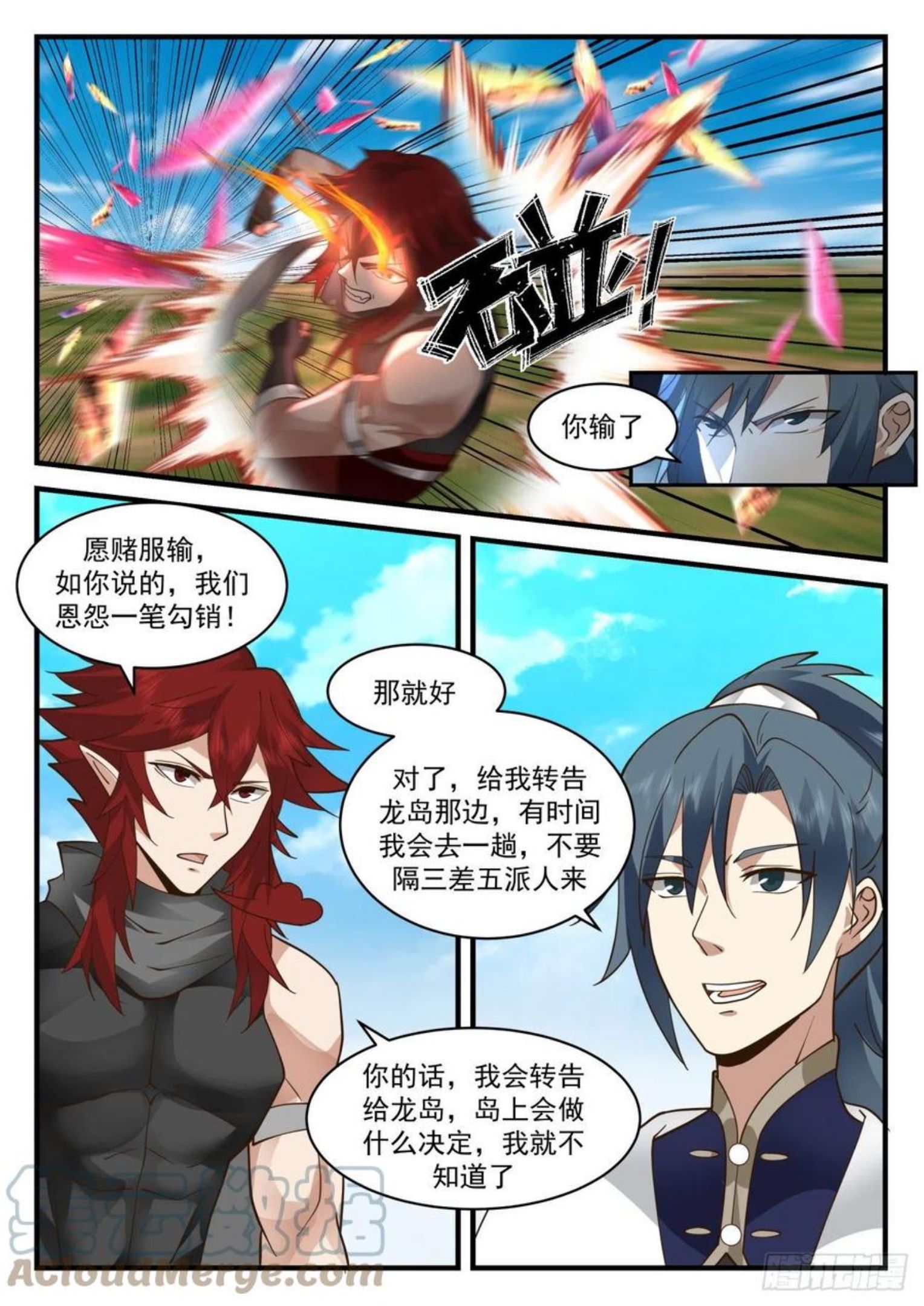 武炼巅峰笔趣阁无弹窗免费阅读漫画,魔族再现篇-祝晴死了？12图