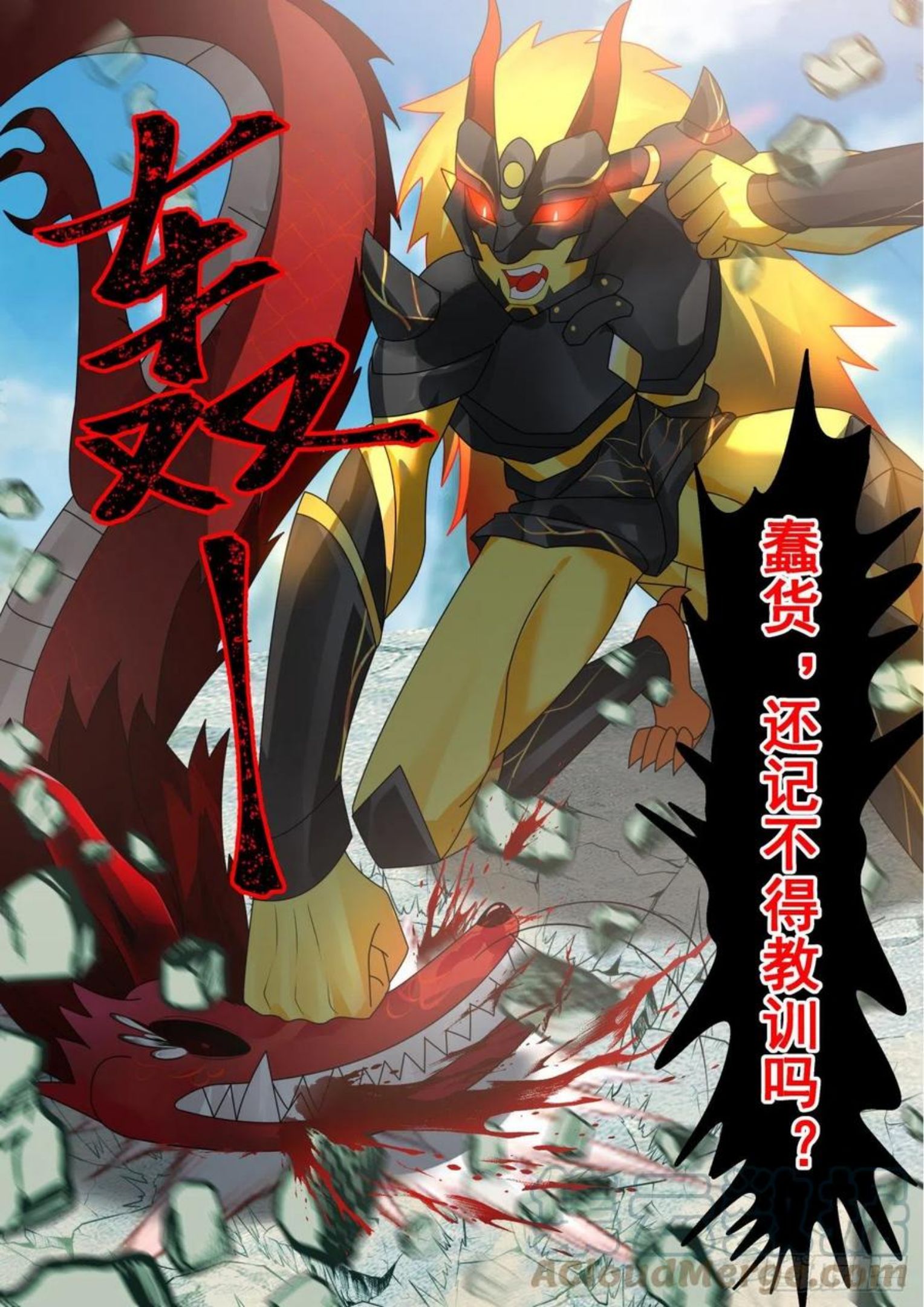 武炼巅峰笔趣阁无弹窗免费阅读漫画,魔族再现篇-祝晴死了？3图