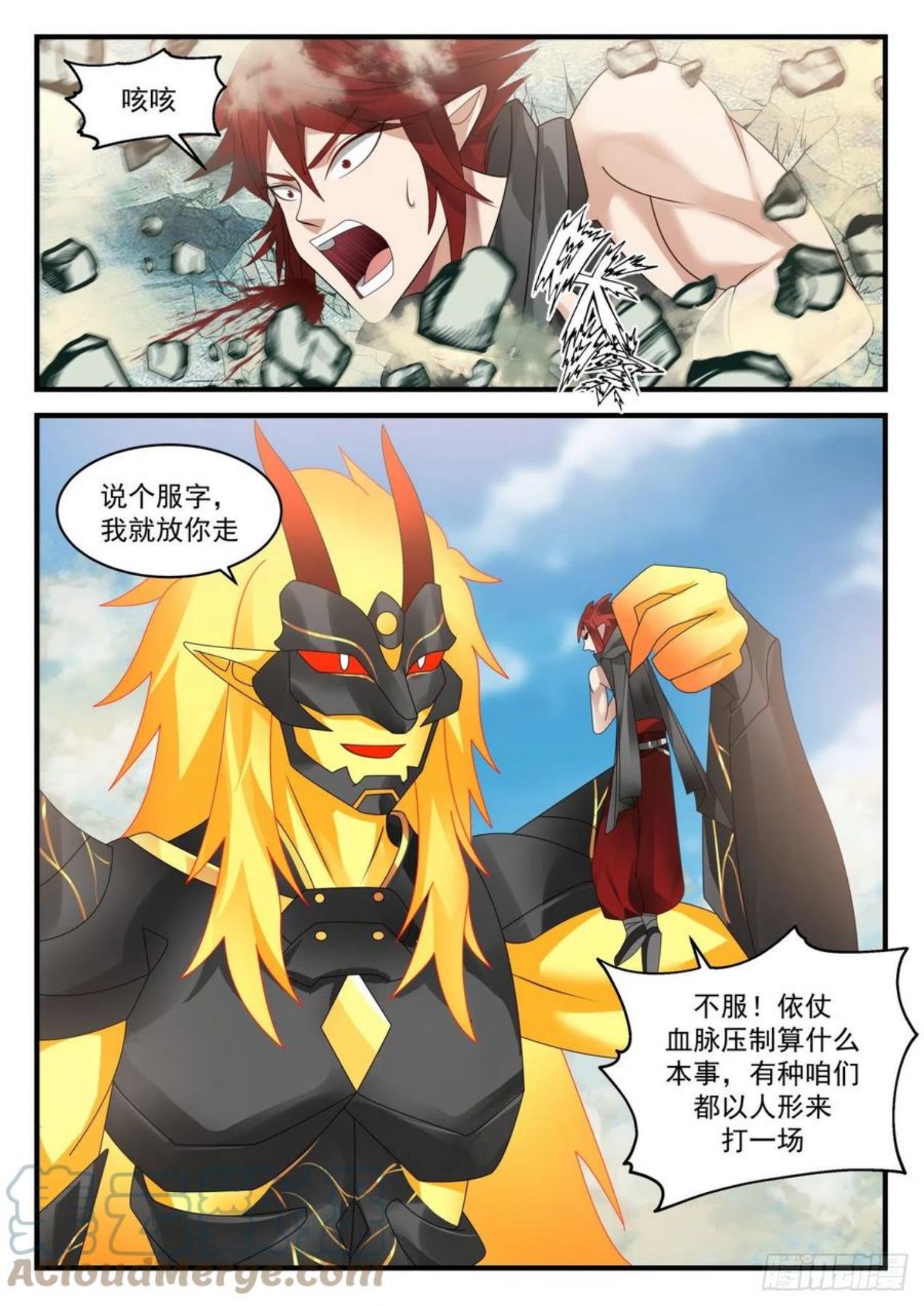 武炼巅峰笔趣阁无弹窗免费阅读漫画,魔族再现篇-祝晴死了？4图