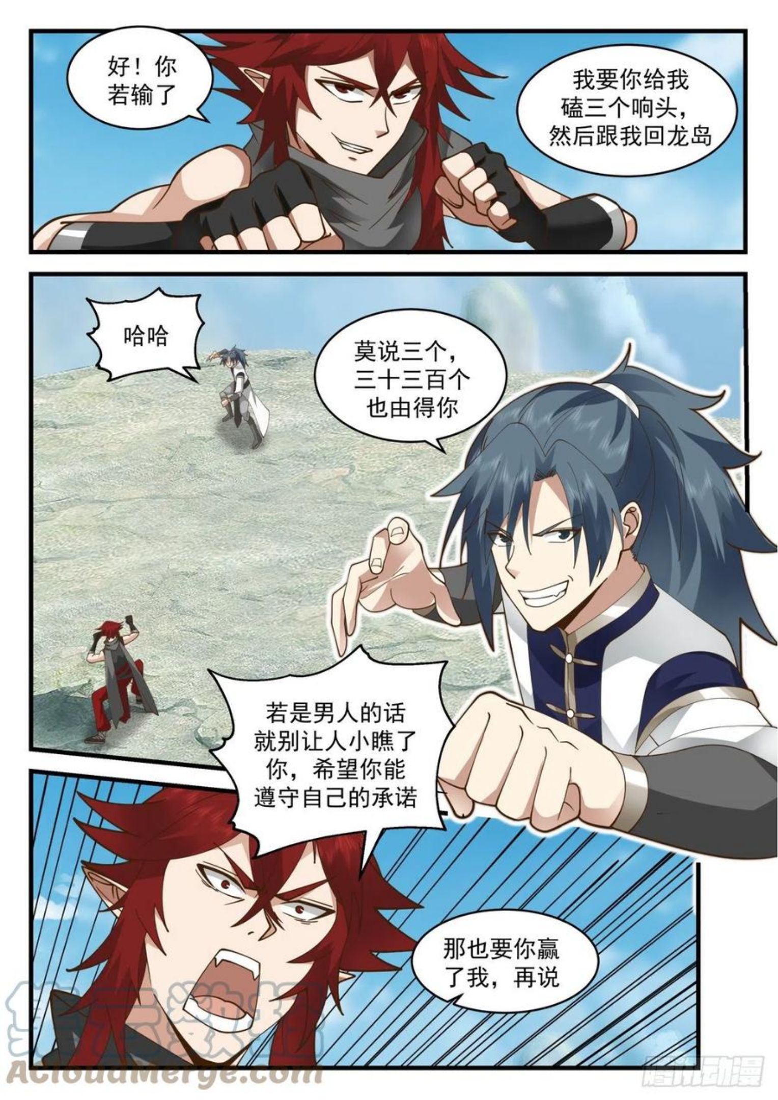 武炼巅峰笔趣阁无弹窗免费阅读漫画,魔族再现篇-祝晴死了？7图