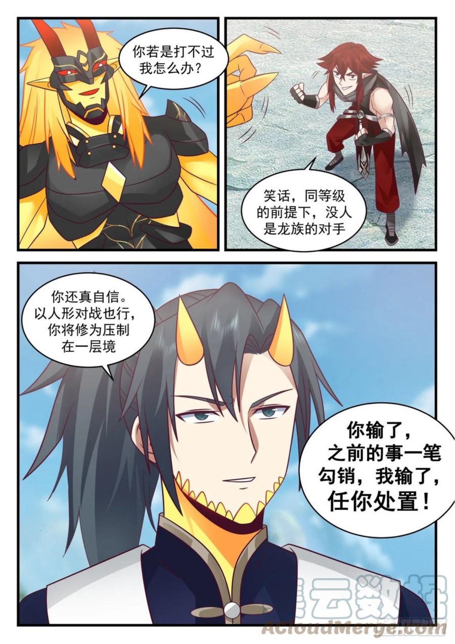 武炼巅峰笔趣阁无弹窗免费阅读漫画,魔族再现篇-祝晴死了？6图