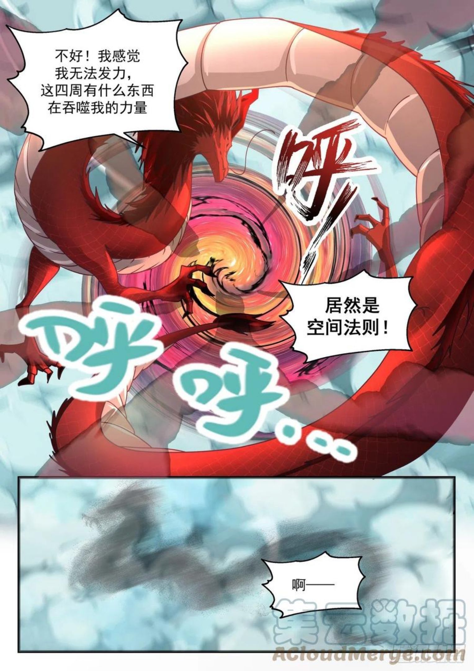 武炼巅峰小说漫画,魔族再现篇-寒潮10图