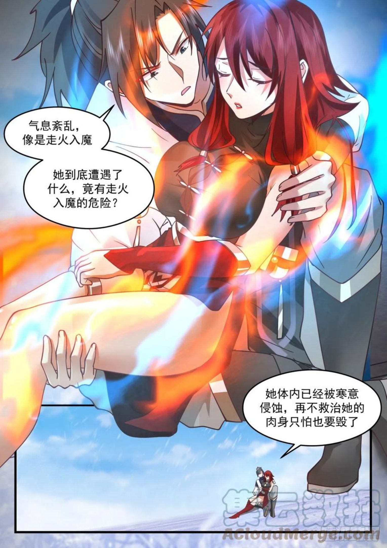 武炼巅峰小说漫画,魔族再现篇-寒潮13图