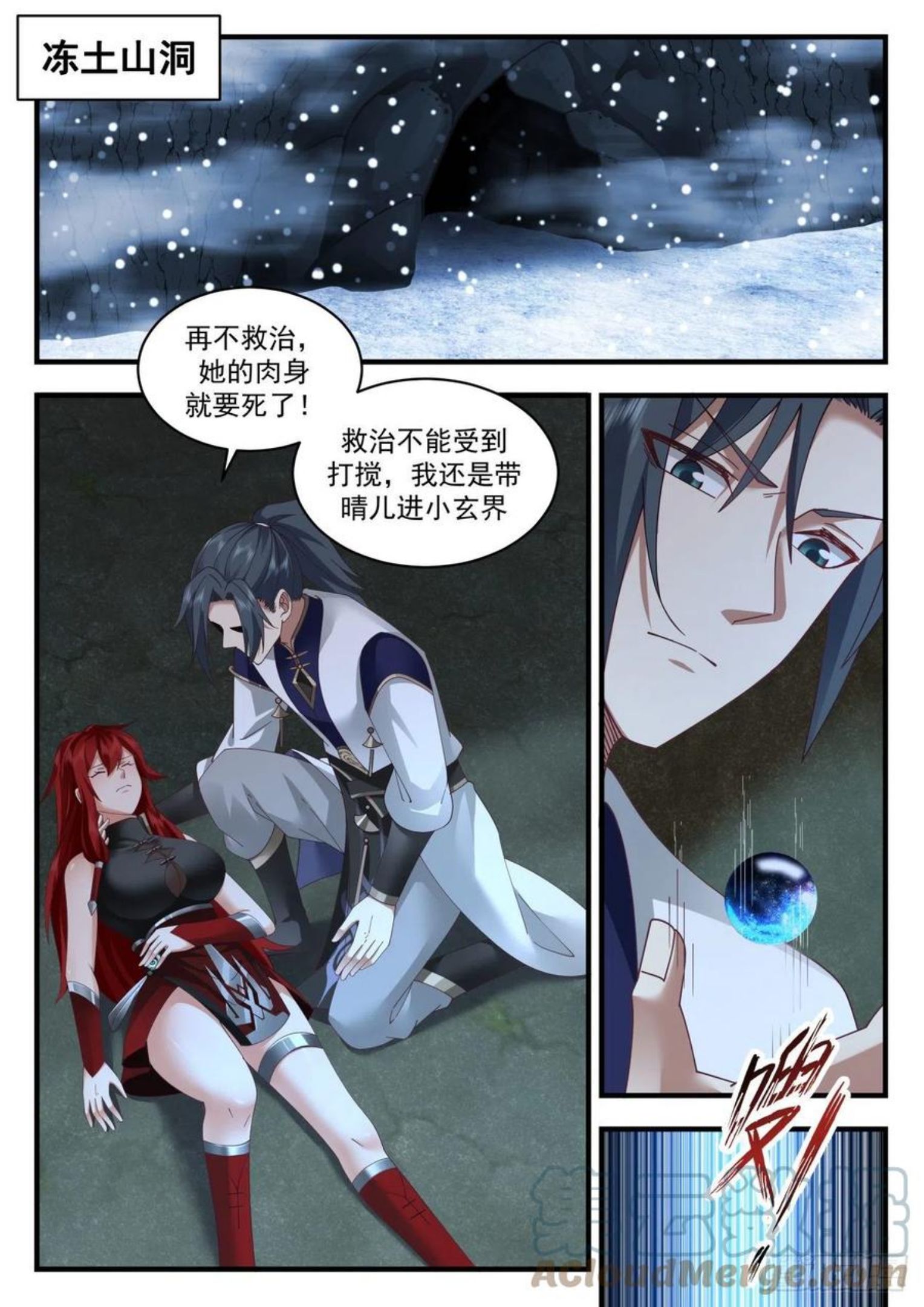 武炼巅峰动漫全集免费观看漫画,魔族再现篇-这是个误会2图