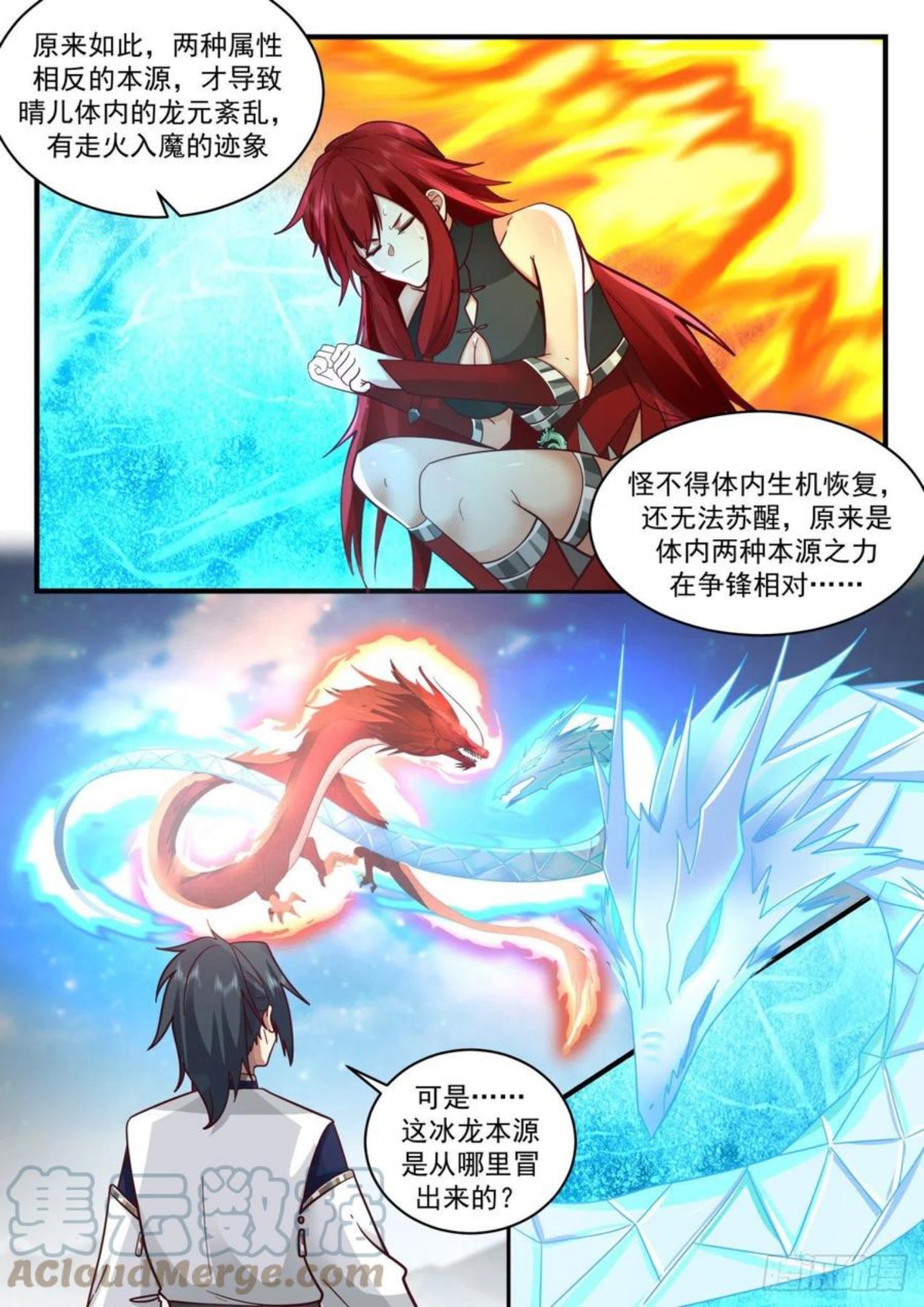 武炼巅峰动漫全集免费观看漫画,魔族再现篇-这是个误会13图