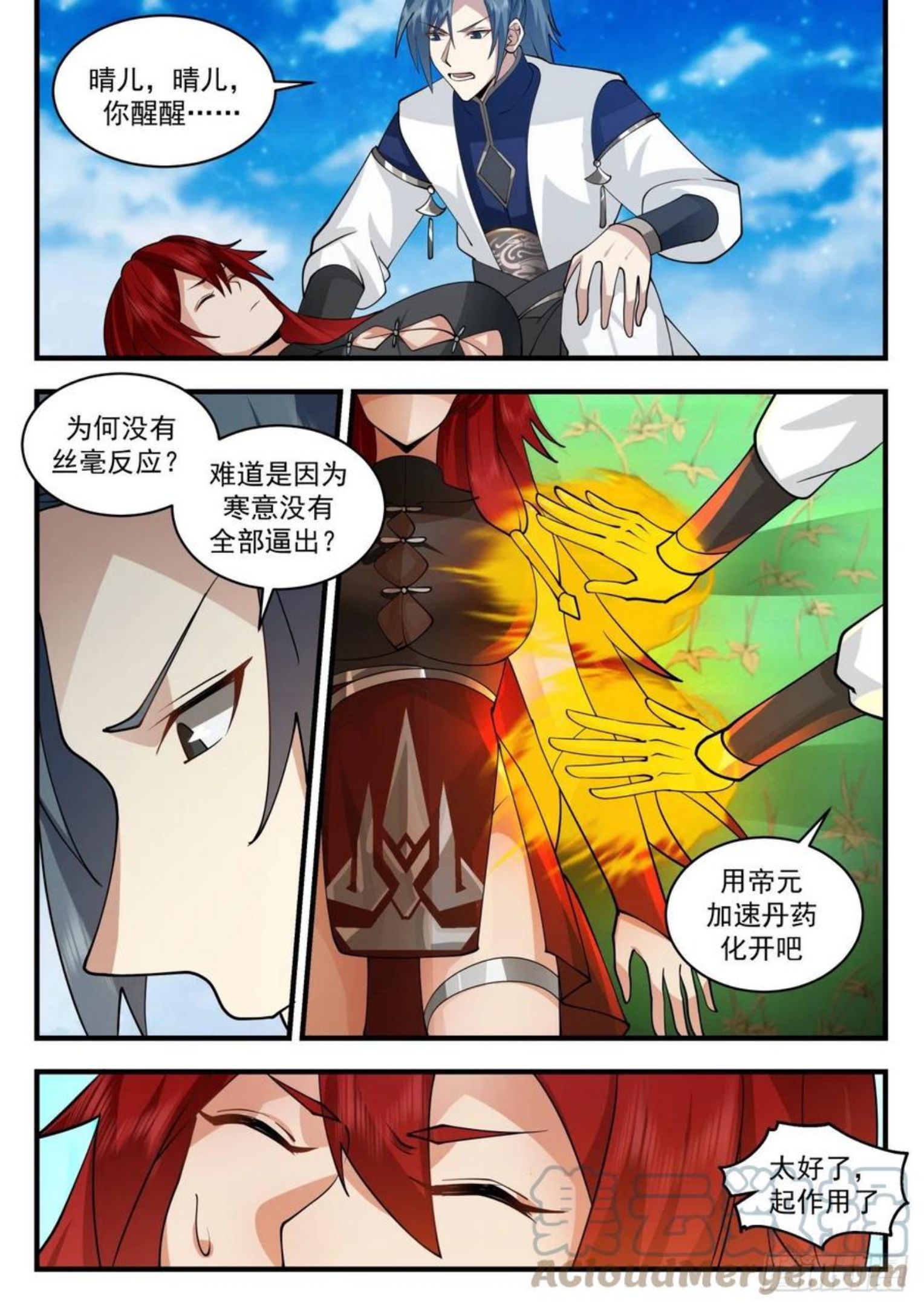 武炼巅峰动漫全集免费观看漫画,魔族再现篇-这是个误会4图