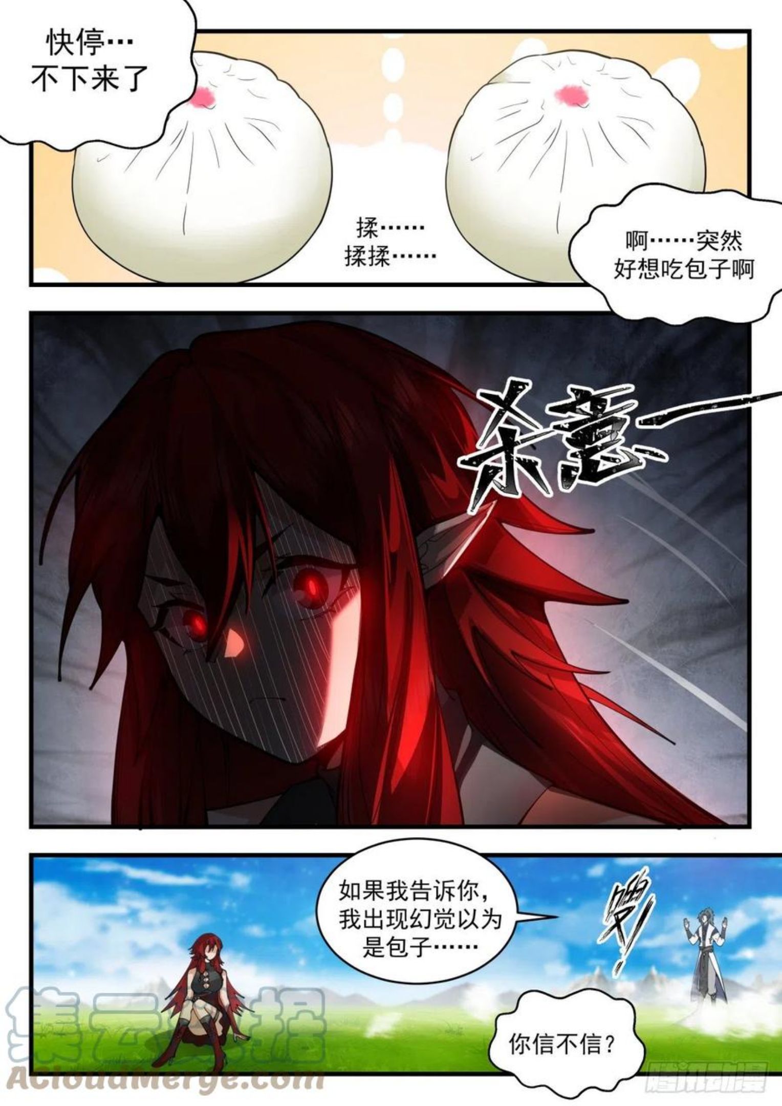 武炼巅峰动漫全集免费观看漫画,魔族再现篇-这是个误会9图