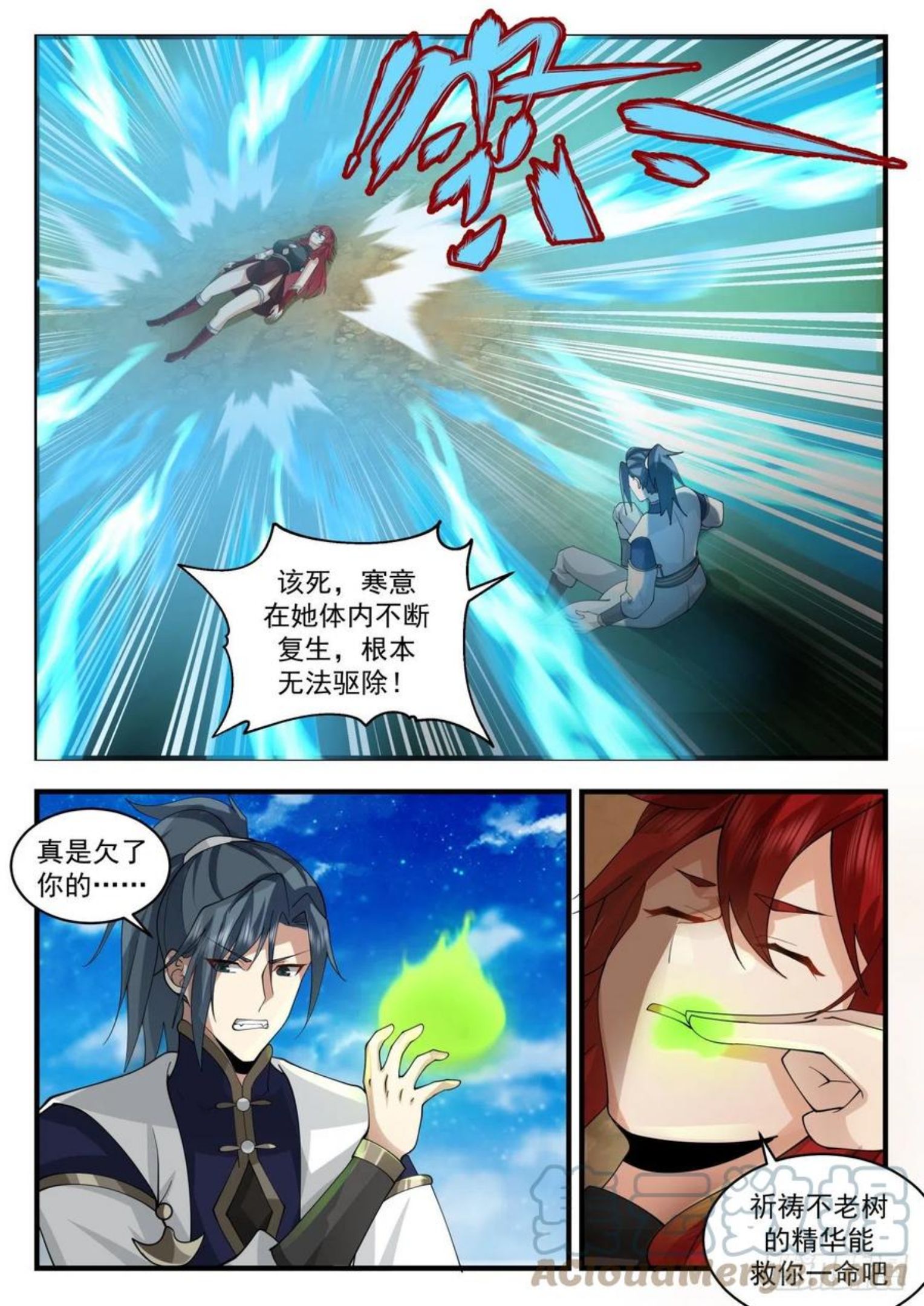 武炼巅峰动漫全集免费观看漫画,魔族再现篇-这是个误会5图