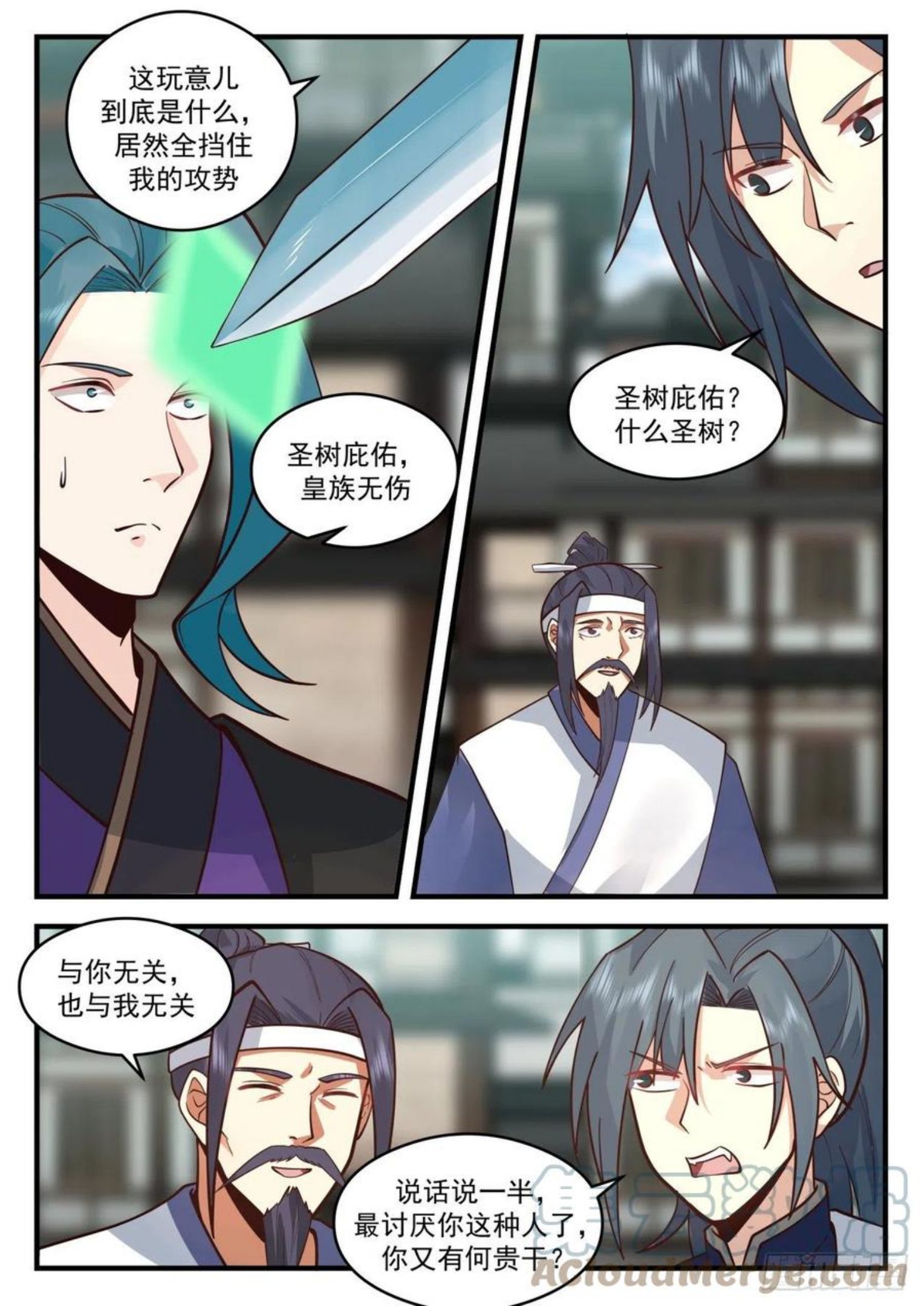 武炼巅峰最新漫画,魔族再现篇-巫术重现7图