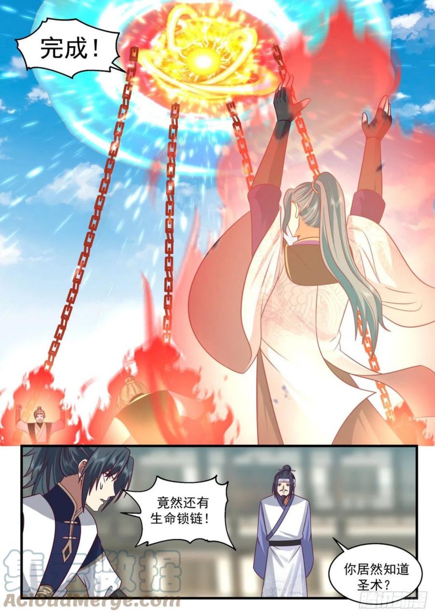 武炼巅峰女主角有几个漫画,魔族再现篇-圣树庇护4图