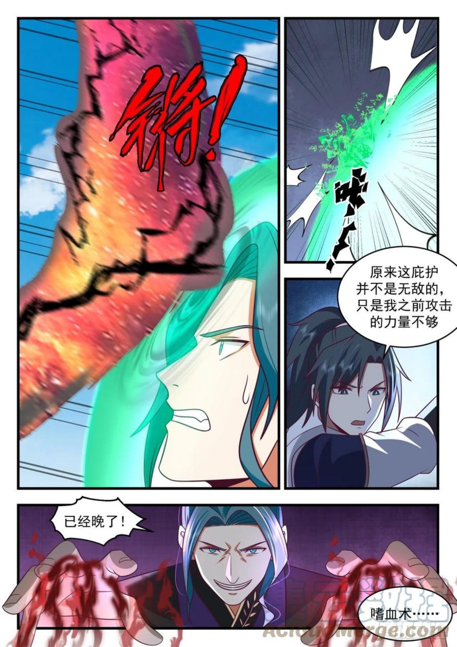 武炼巅峰女主角有几个漫画,魔族再现篇-圣树庇护3图