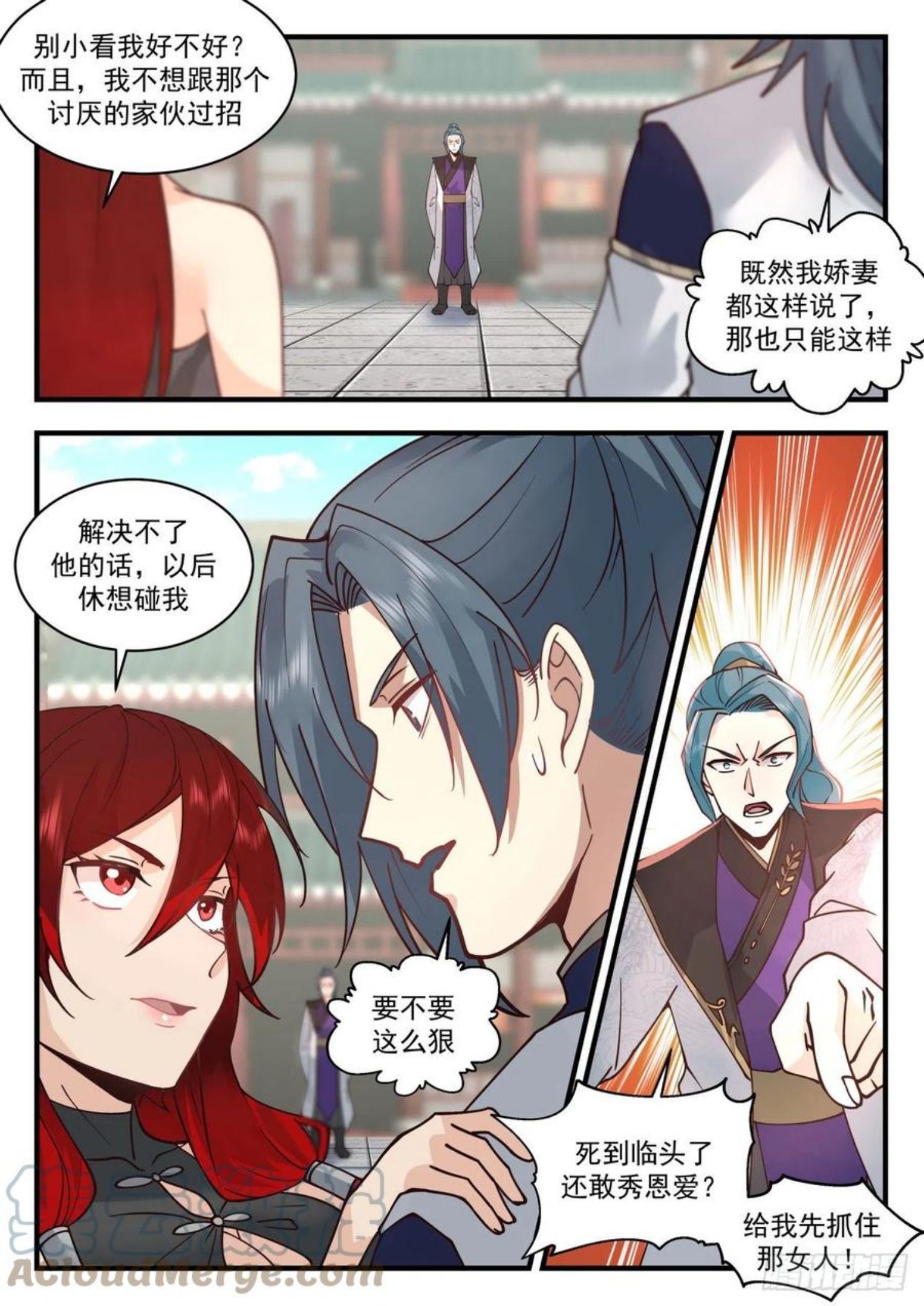 武炼巅峰女主角有几个漫画,魔族再现篇-圣树庇护6图