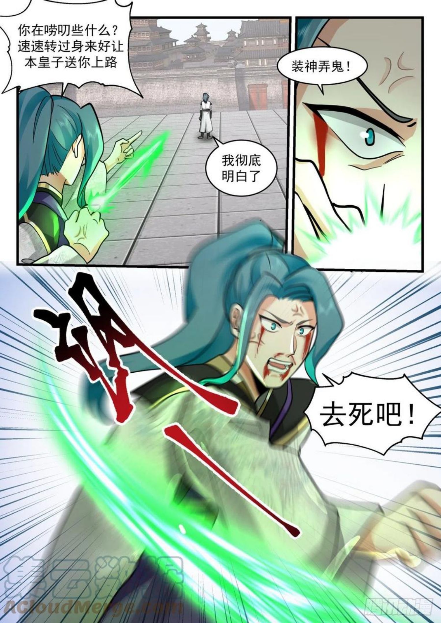 武炼巅峰第二季动画免费观看漫画,魔族再现篇-我也会巫术12图