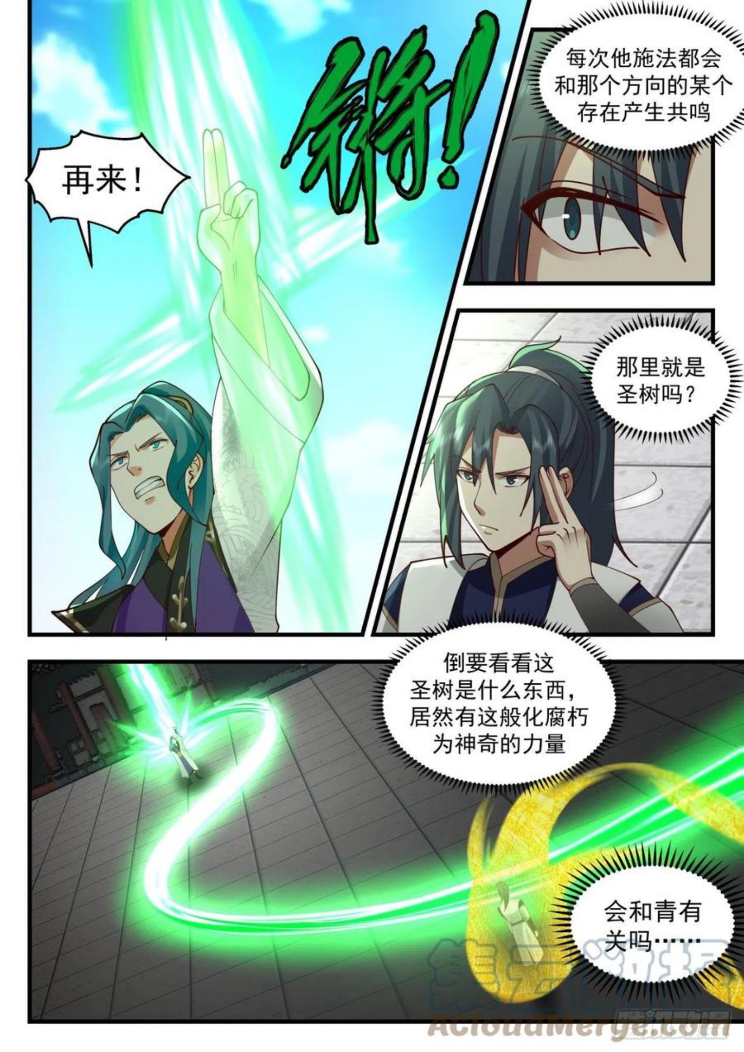 武炼巅峰第二季动画免费观看漫画,魔族再现篇-我也会巫术3图