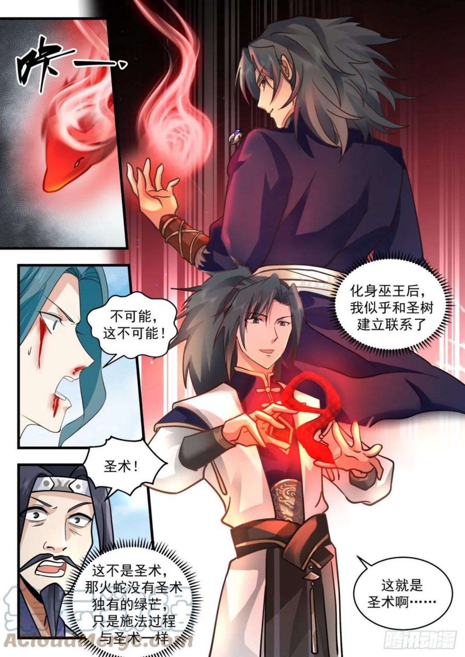 武炼巅峰第二季动画免费观看漫画,魔族再现篇-我也会巫术13图