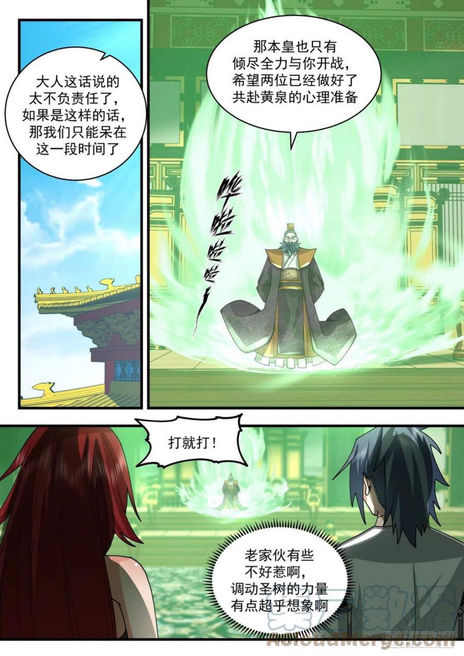 武炼巅峰全本免费阅读小说漫画,魔族再现篇-互问9图