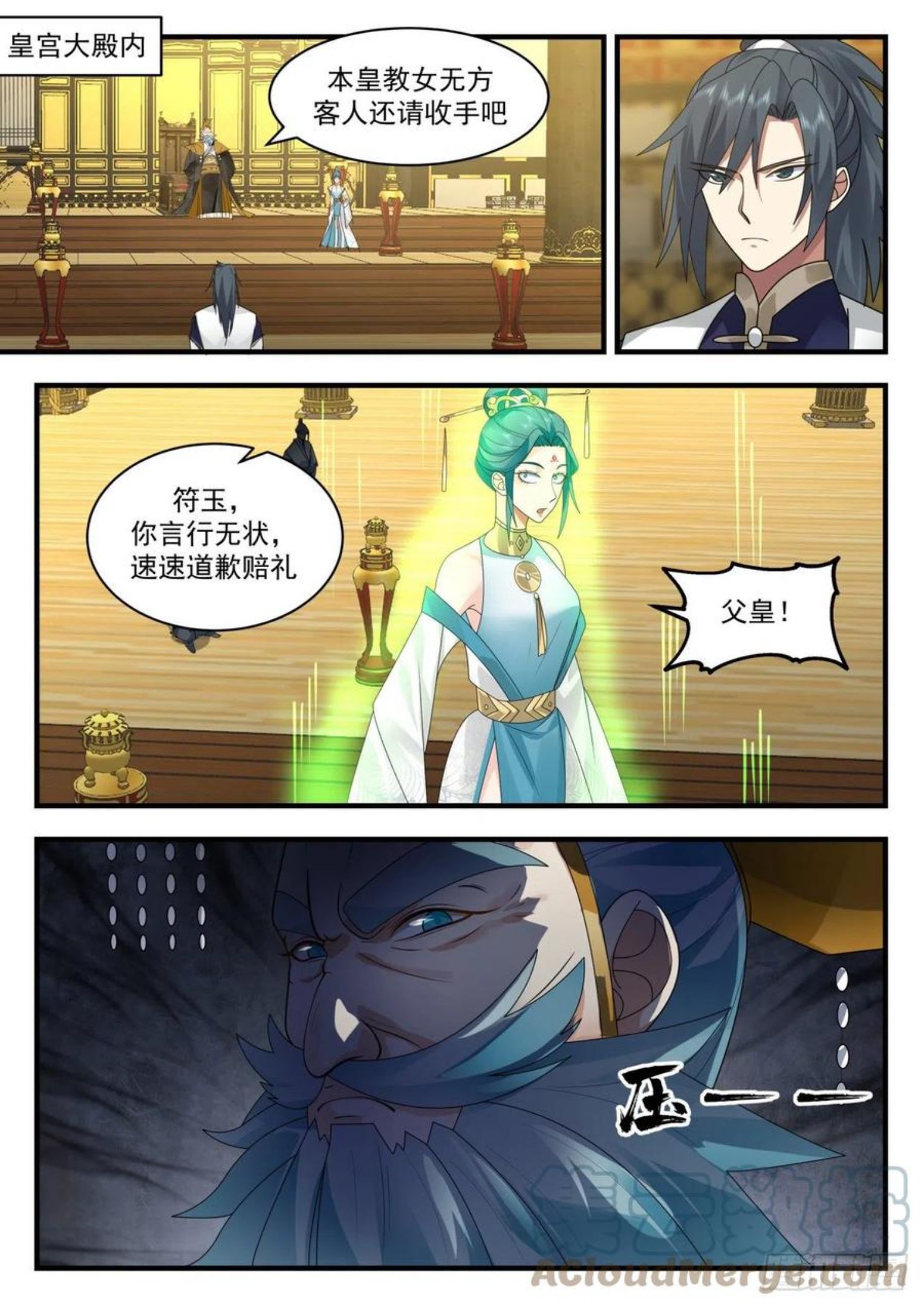 武炼巅峰全本免费阅读小说漫画,魔族再现篇-互问2图