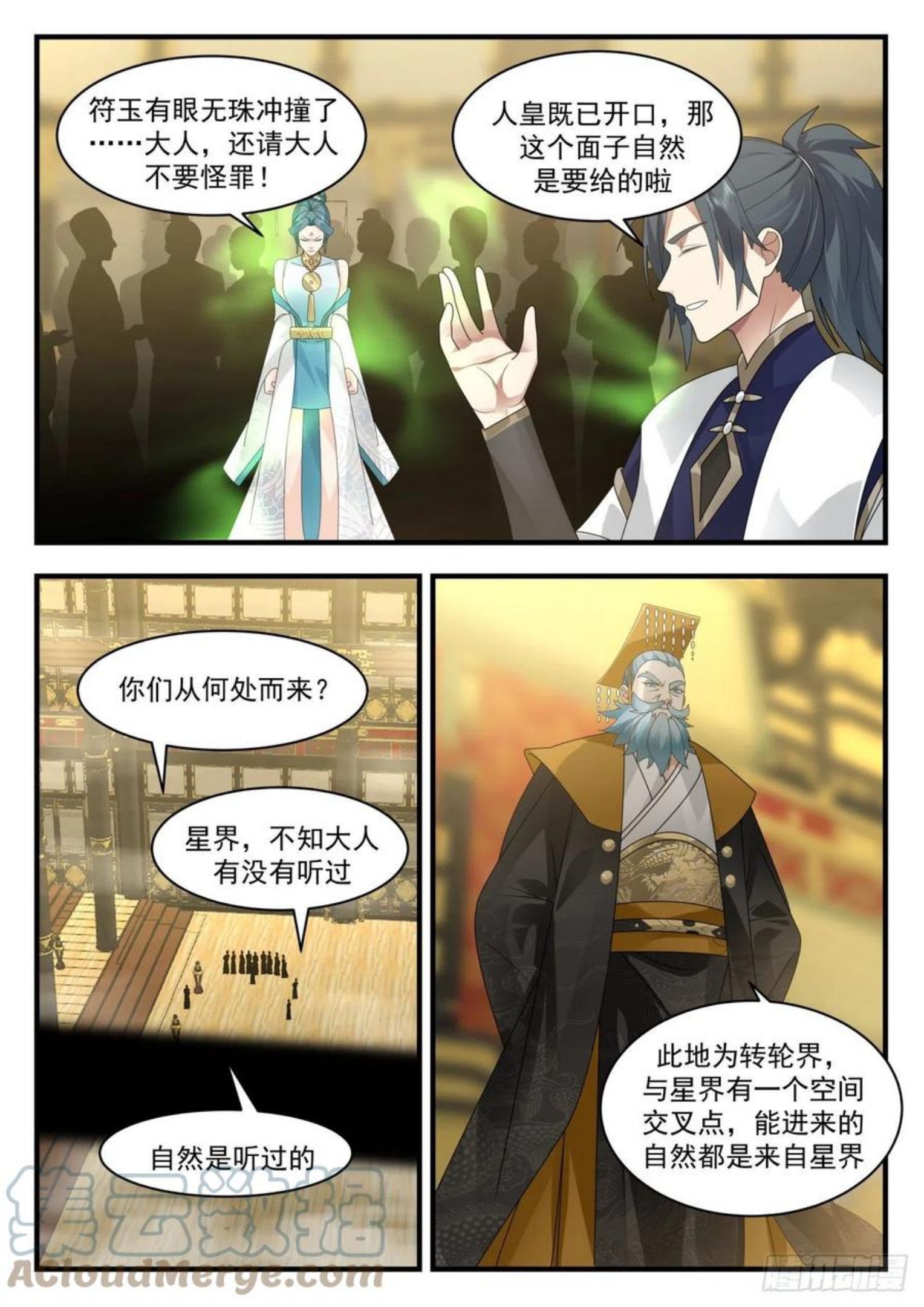 武炼巅峰全本免费阅读小说漫画,魔族再现篇-互问3图