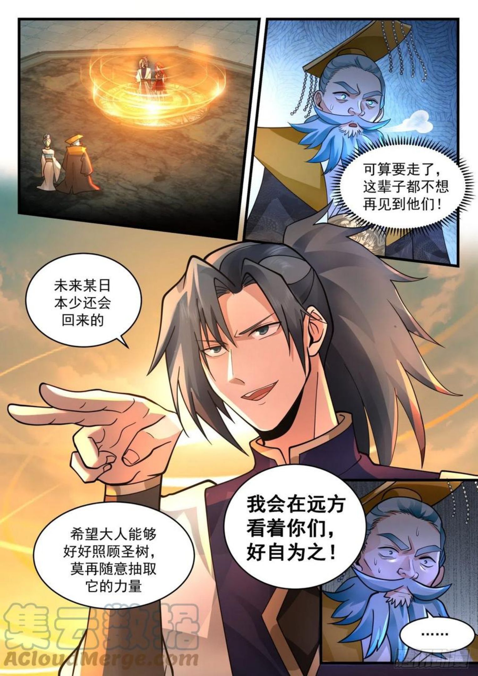 武炼巅峰境界漫画,魔族再现篇-在吃人13图