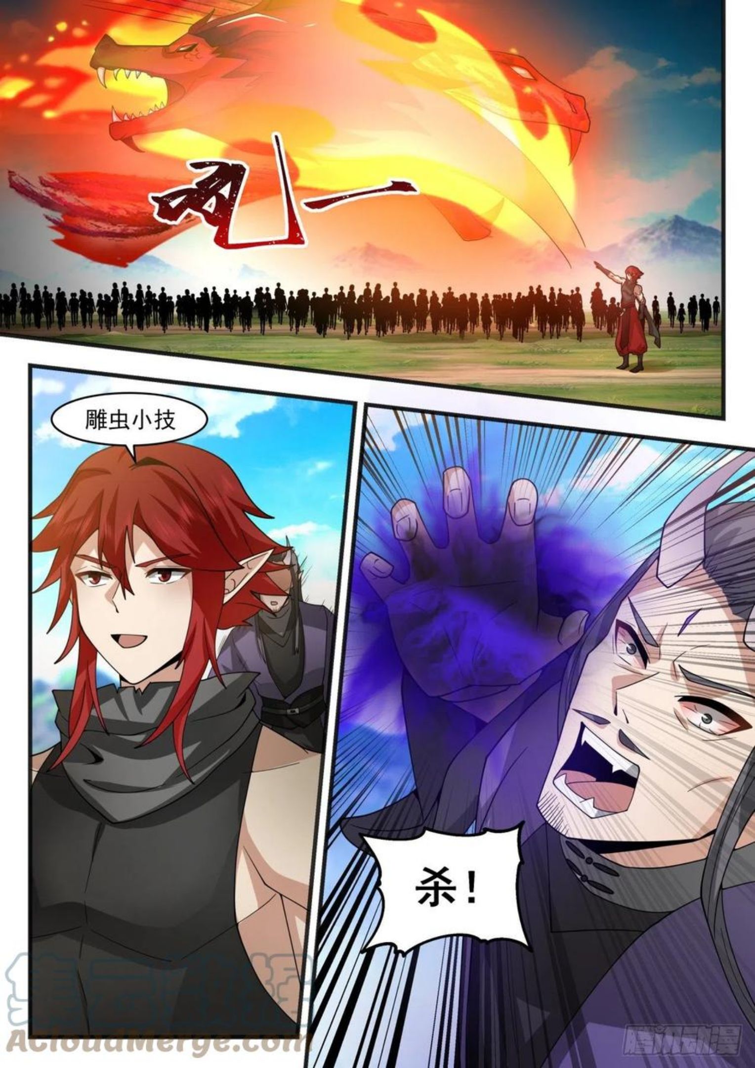 武炼巅峰漫画免费漫画,魔族再现篇-灭域之兽，归墟！6图