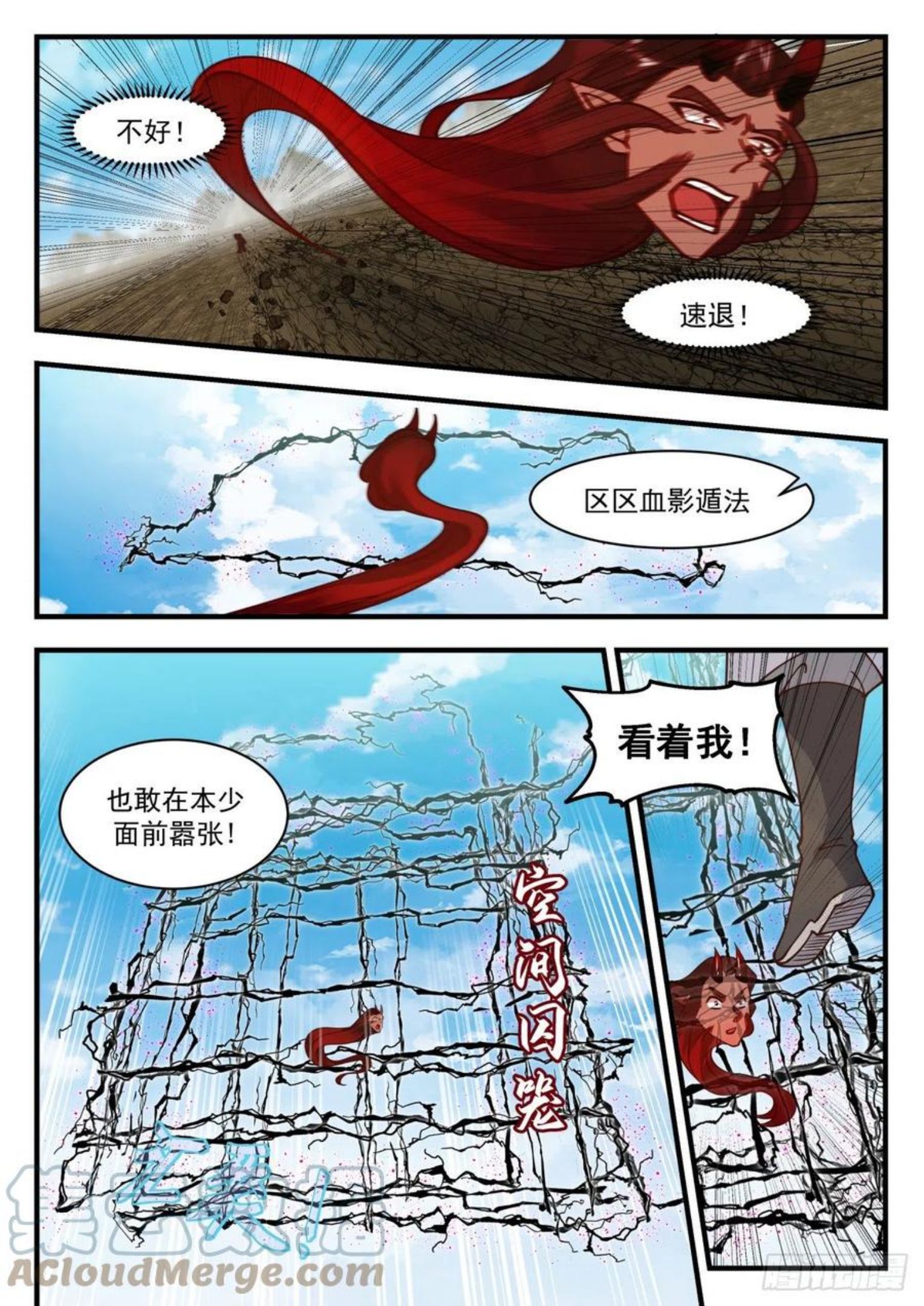 武炼巅峰动漫全集免费观看漫画,魔族再现篇-我养了条归墟9图