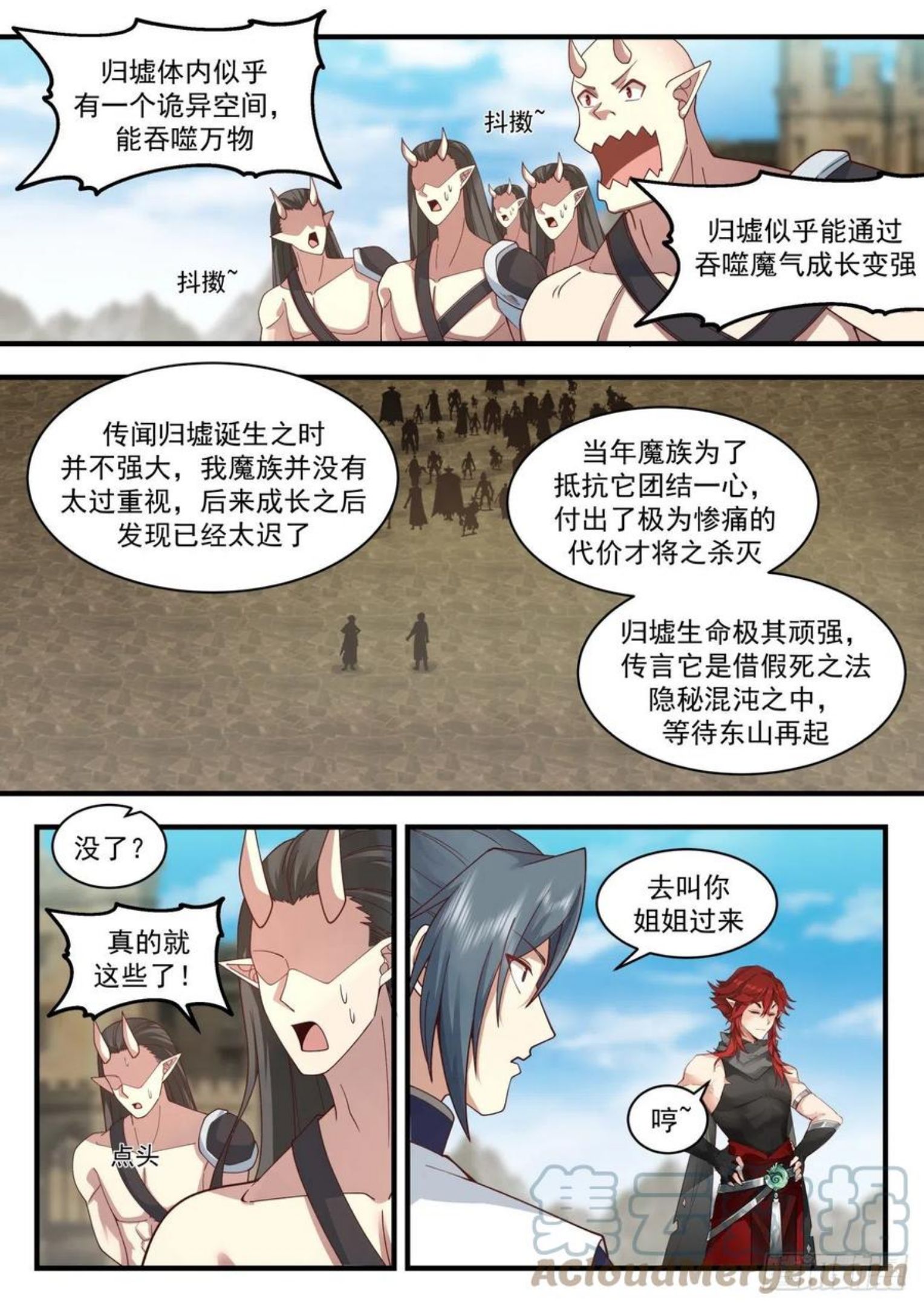 武炼巅峰动漫全集免费观看漫画,魔族再现篇-我养了条归墟5图