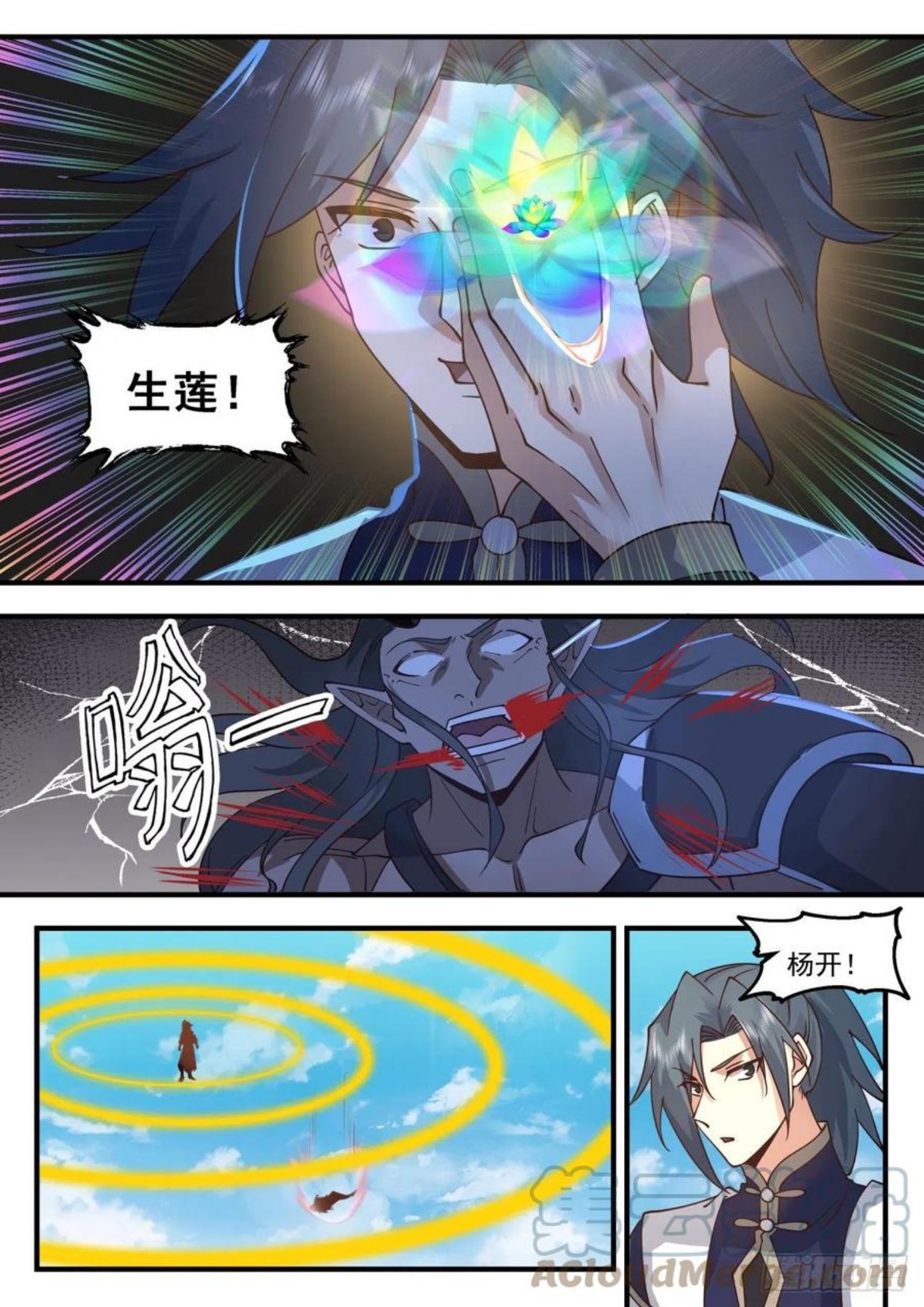 武炼巅峰动漫全集免费观看漫画,魔族再现篇-我养了条归墟10图