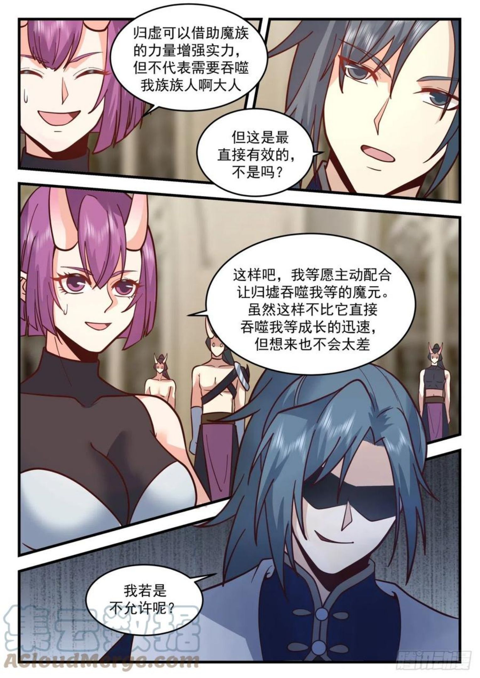 武炼巅峰小说漫画,魔族再现篇-挑嘴的阿汪7图