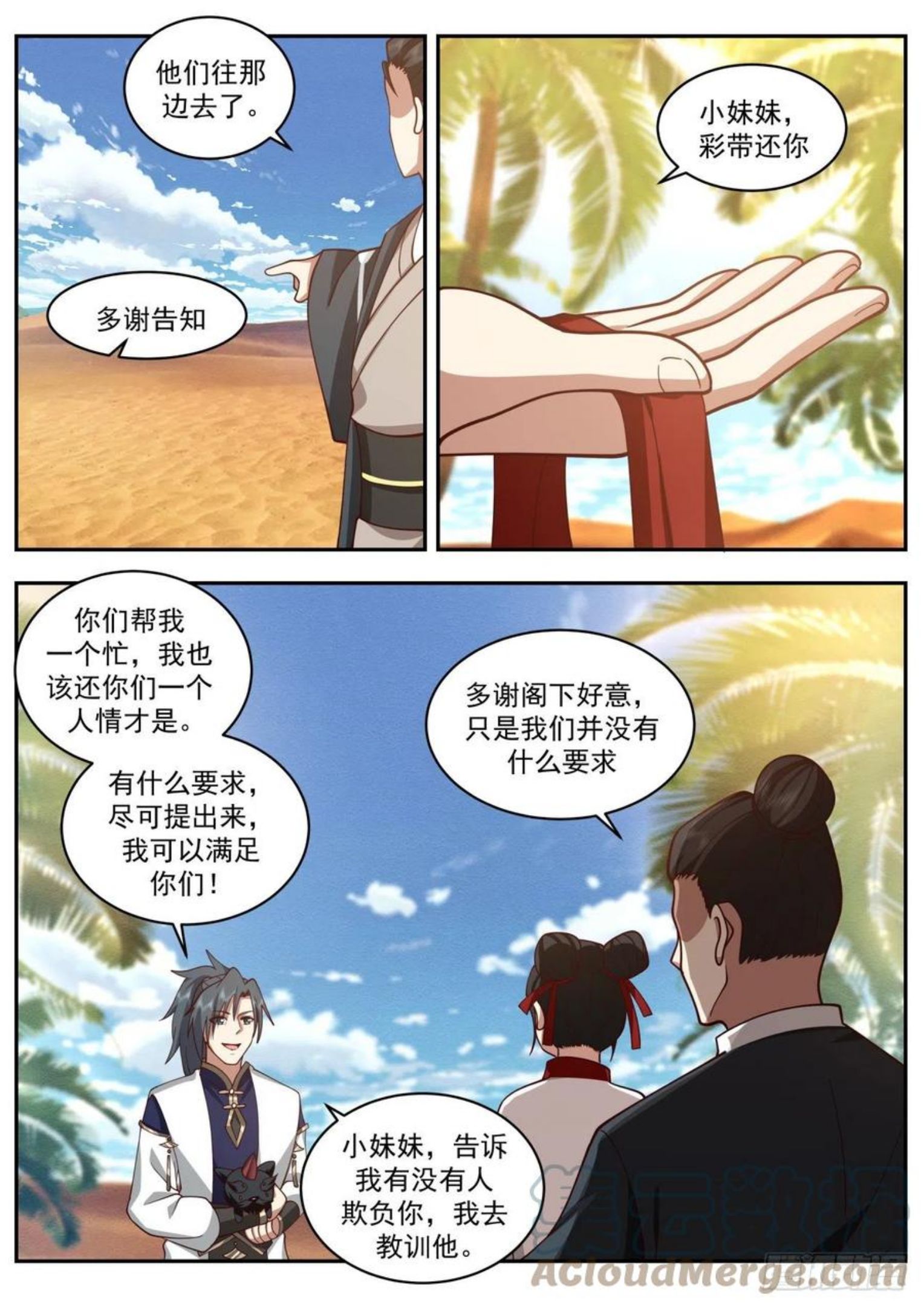 武炼巅峰境界漫画,龙岛篇-要吃蛇羹吗？10图