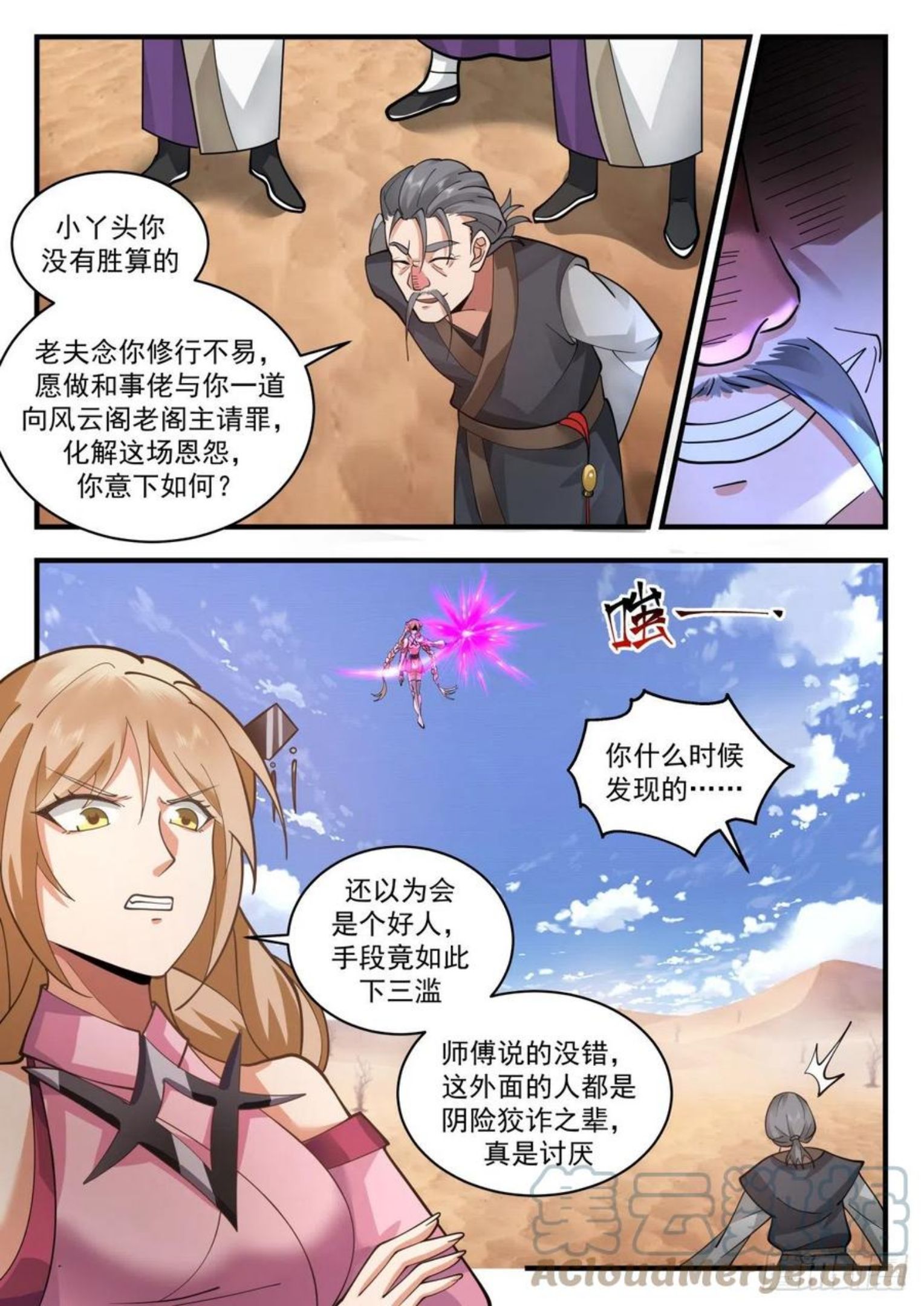 武炼巅峰漫画,龙岛篇-两拳打死8图