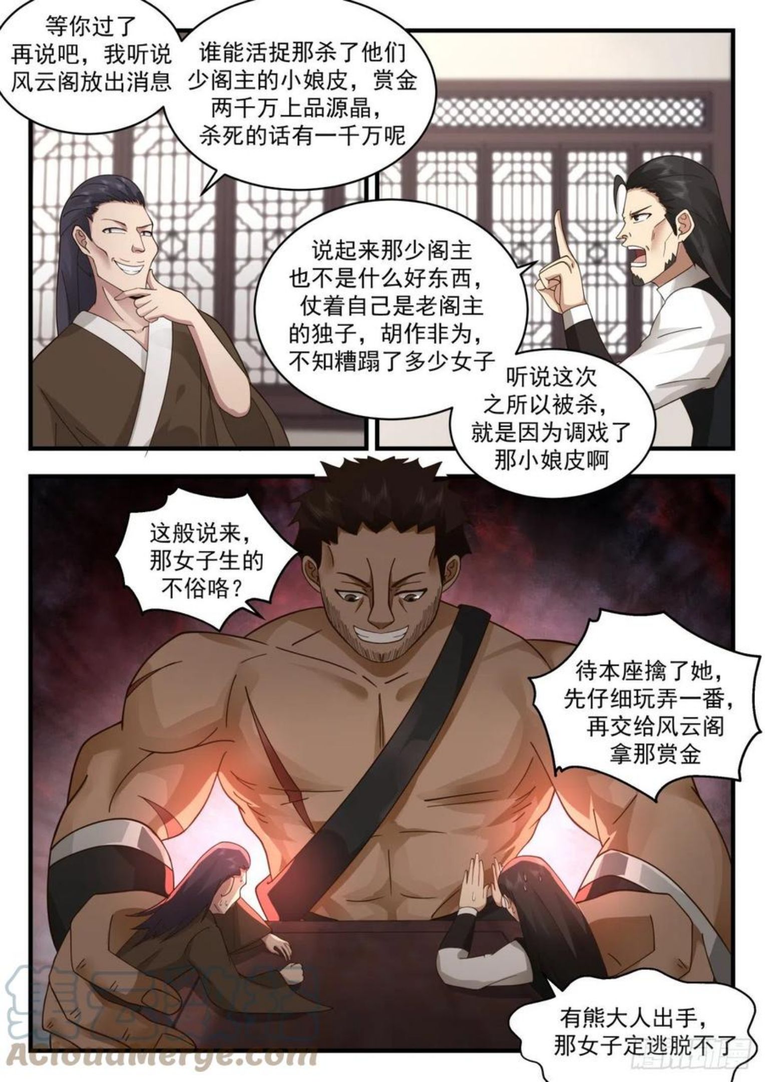 武炼巅峰漫画,龙岛篇-两拳打死3图