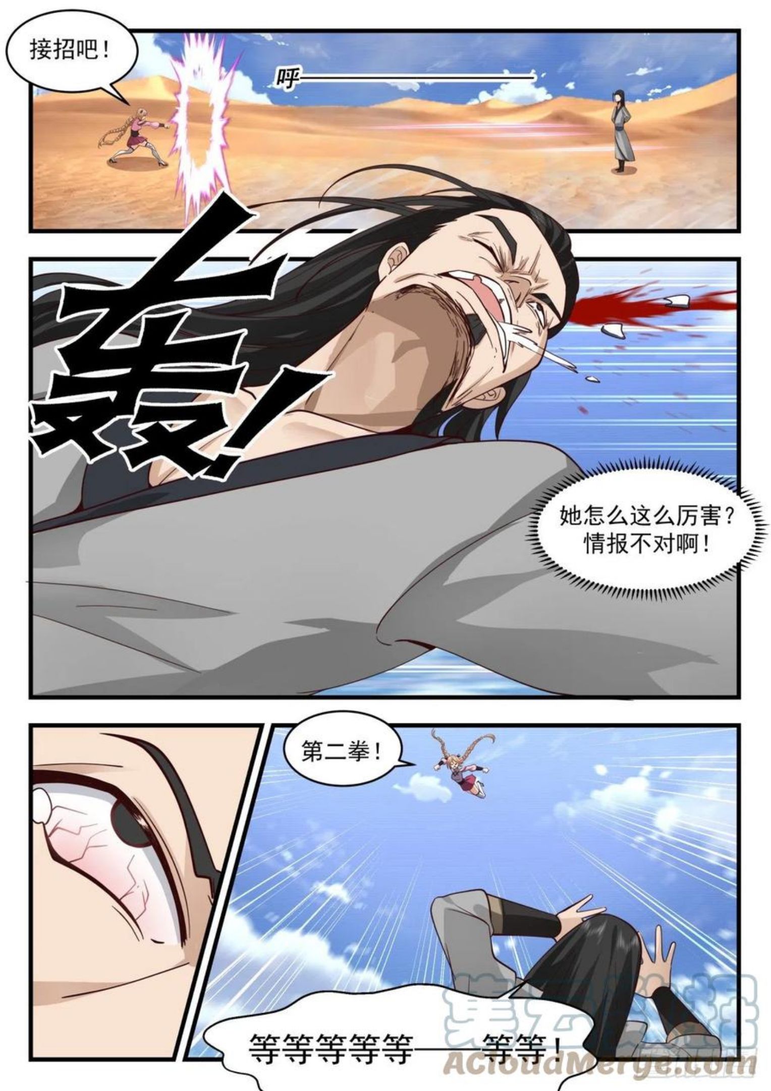 武炼巅峰漫画,龙岛篇-两拳打死11图