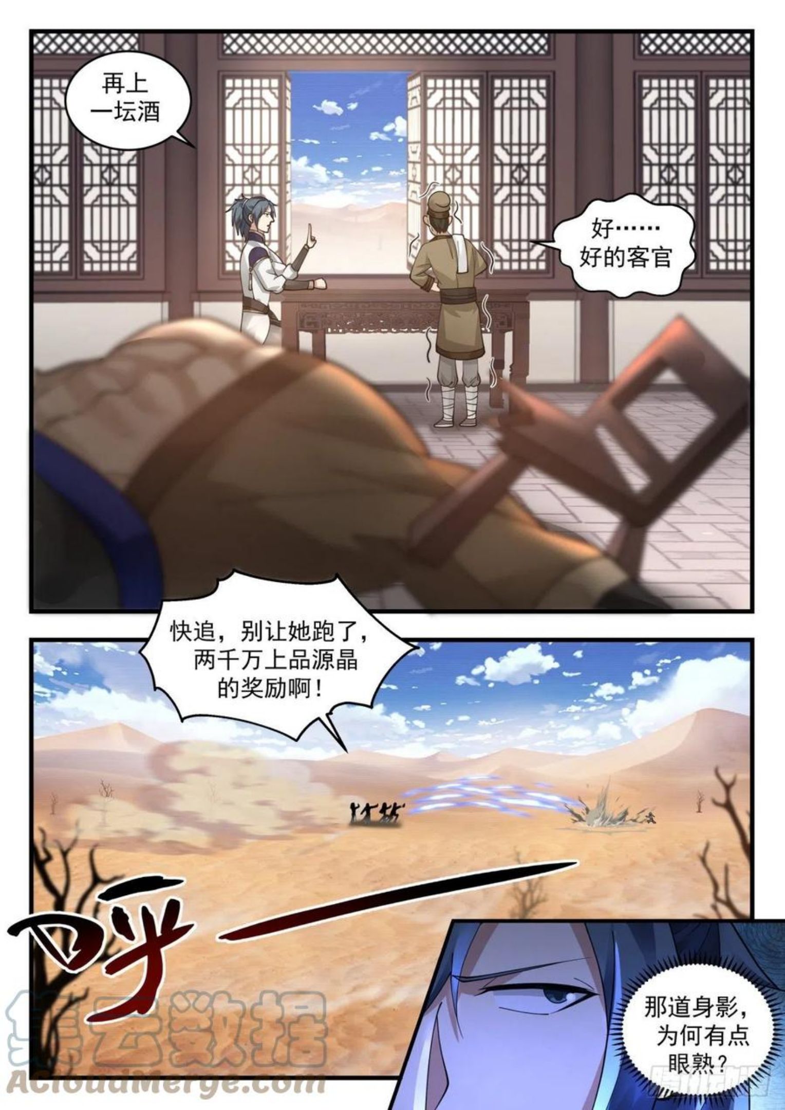 武炼巅峰漫画,龙岛篇-两拳打死6图