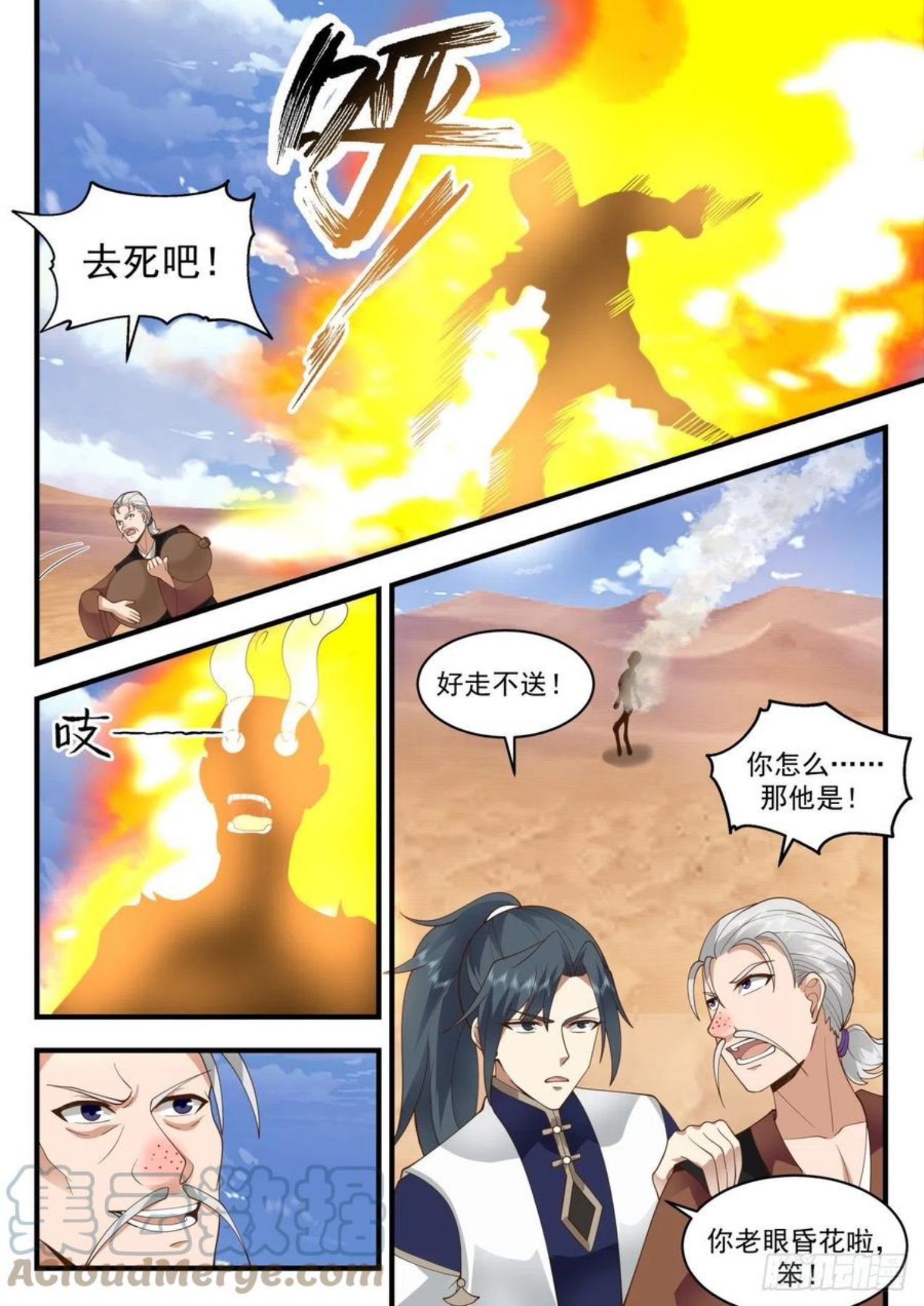 武炼巅峰漫画免费下拉式六漫画漫画,龙岛篇-女大十八变8图