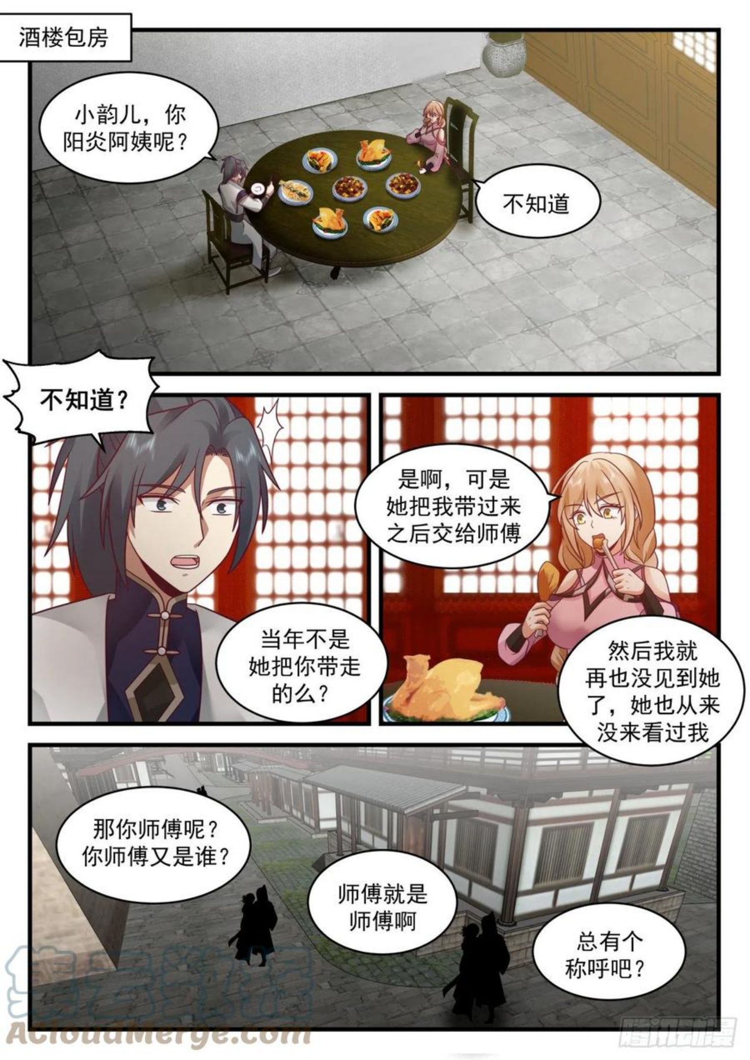 武炼巅峰动漫漫画,龙岛篇-韵儿中毒了8图