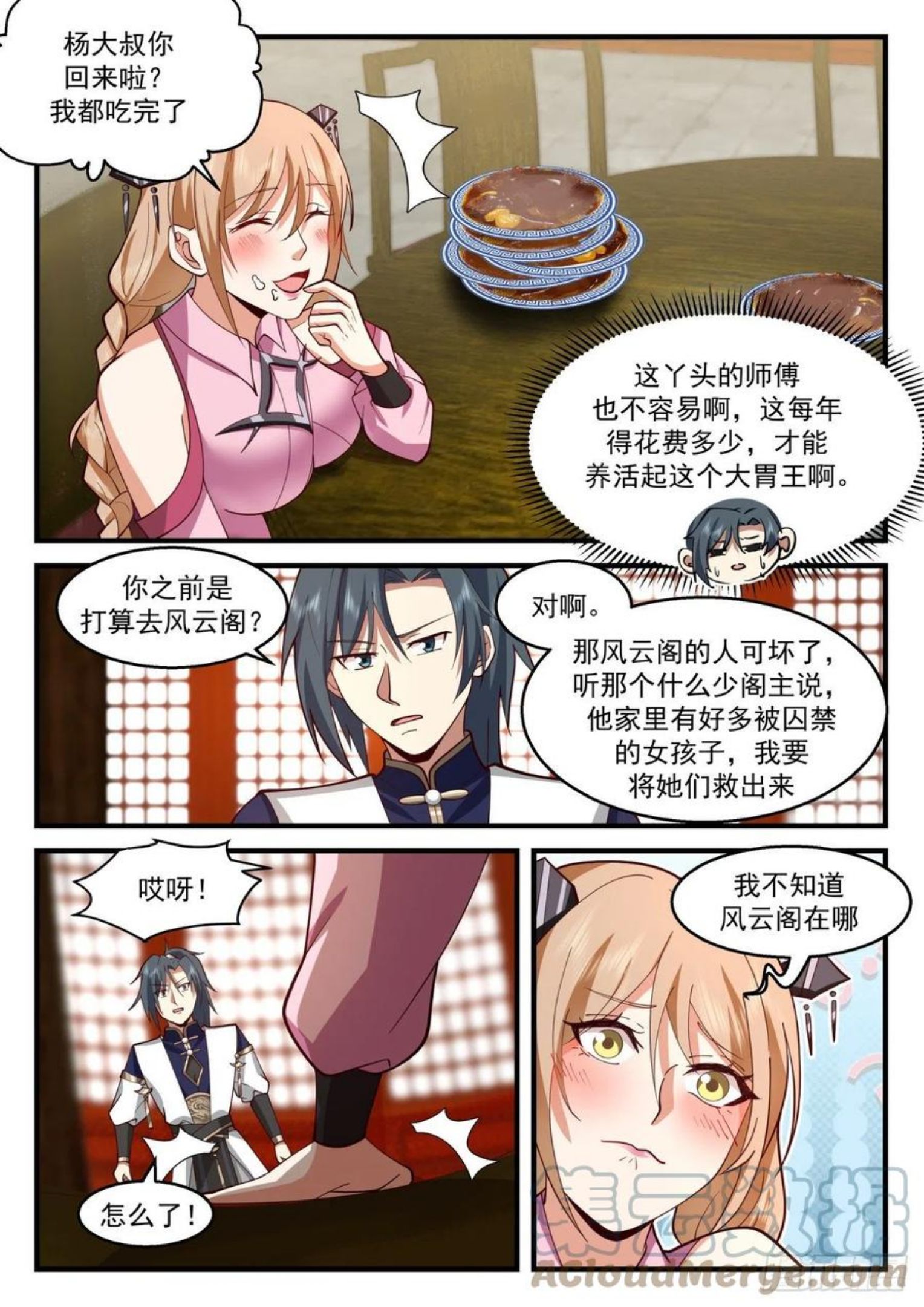 武炼巅峰漫画,龙岛篇-神秘大汉10图