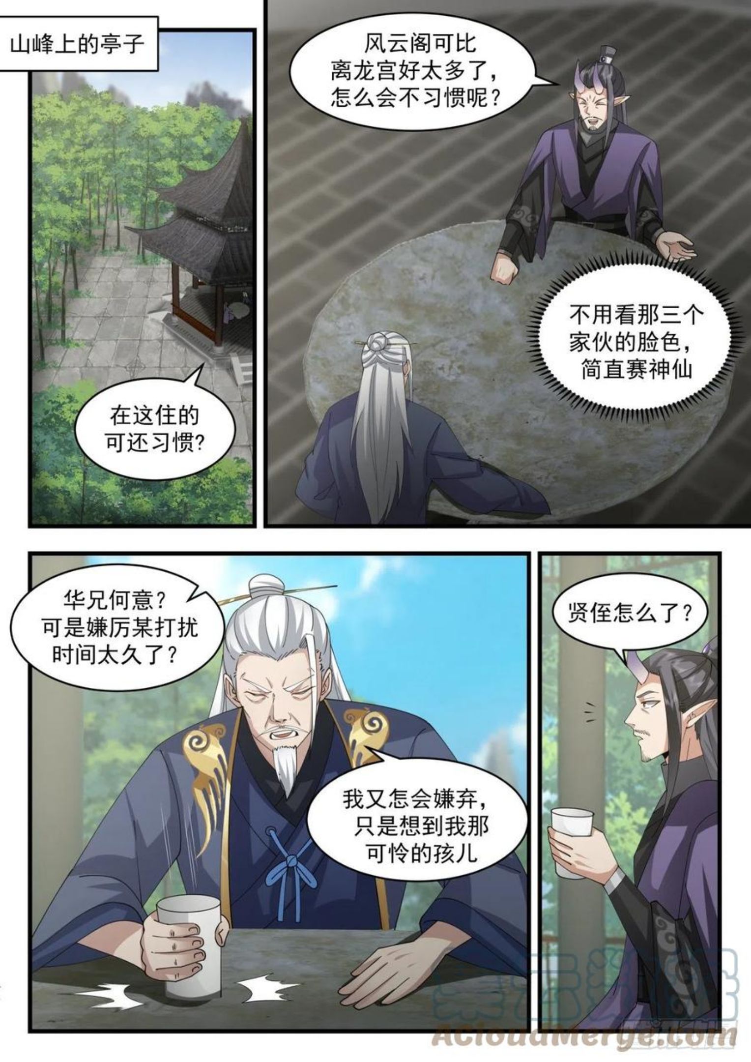 武炼巅峰第二季动画免费观看漫画,龙岛篇-仗义的厉蛟3图