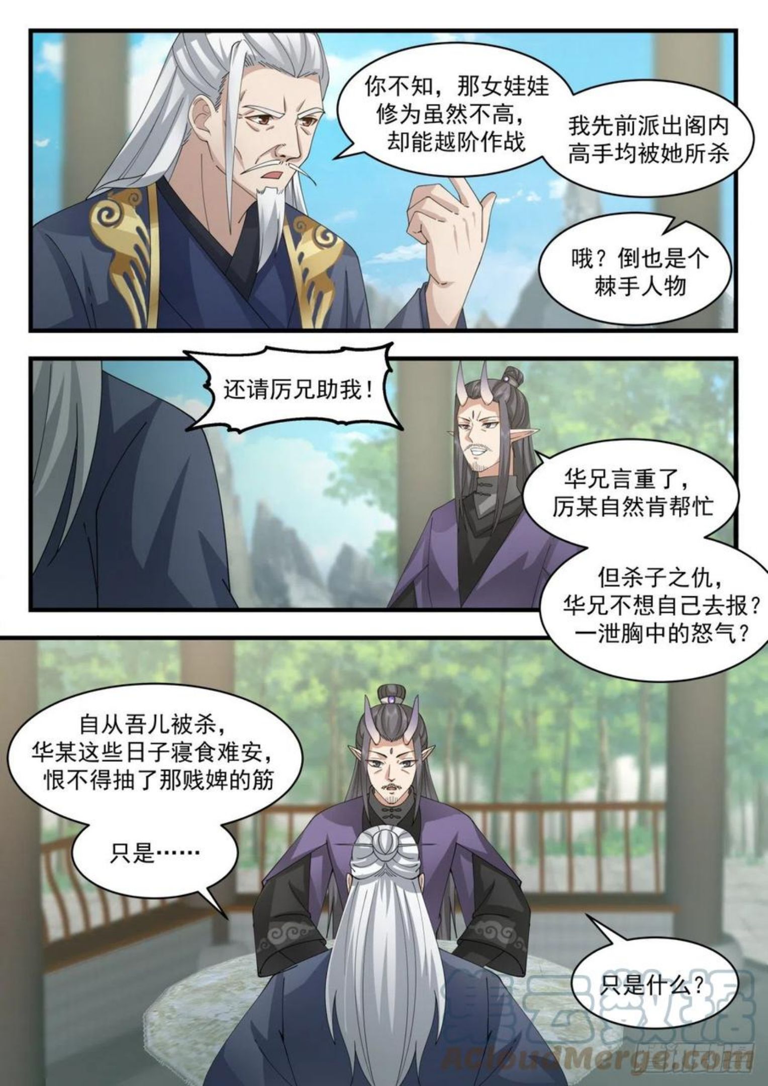 武炼巅峰第二季动画免费观看漫画,龙岛篇-仗义的厉蛟5图