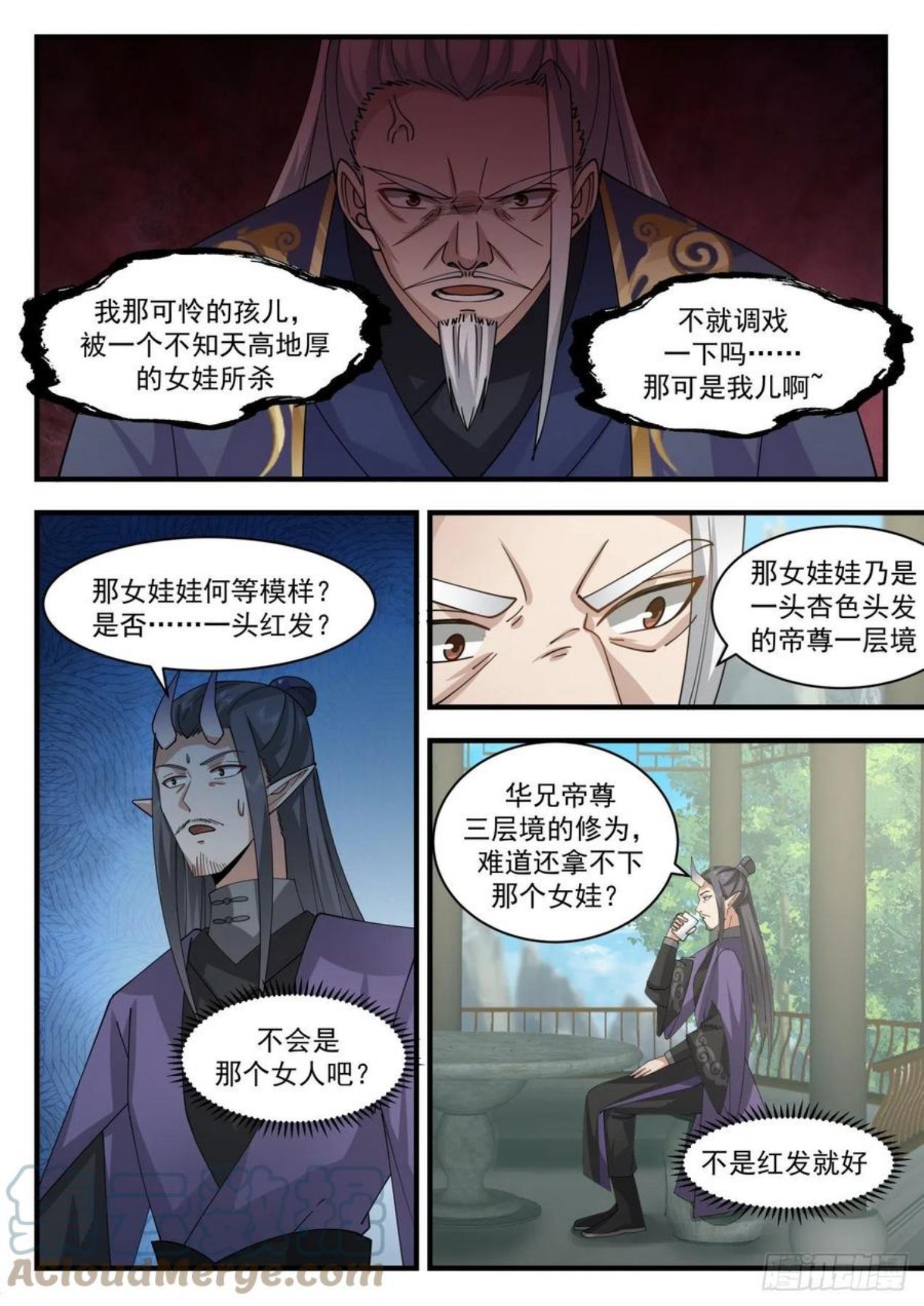 武炼巅峰第二季动画免费观看漫画,龙岛篇-仗义的厉蛟4图