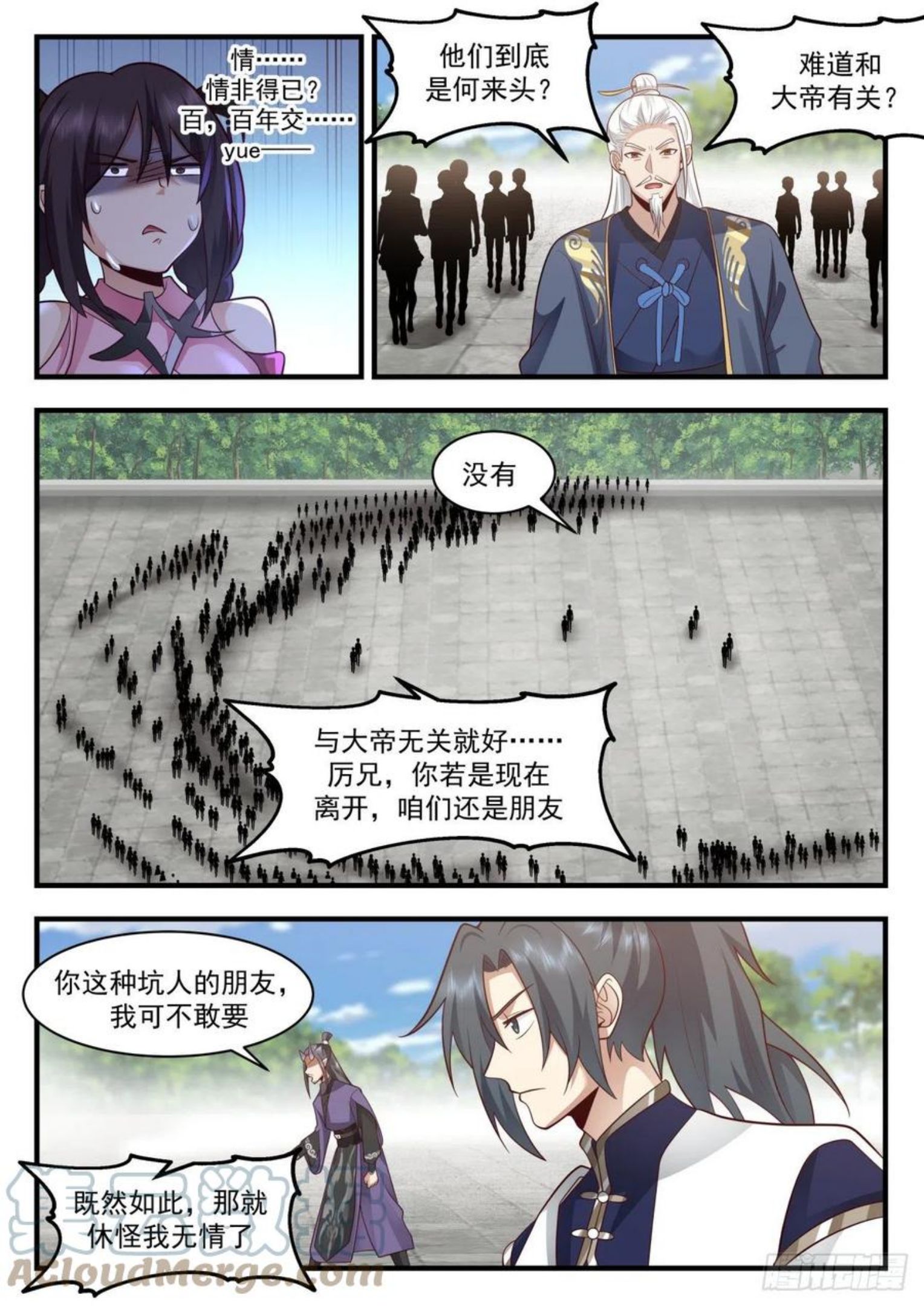 武炼巅峰漫画,龙岛篇-踢馆子8图