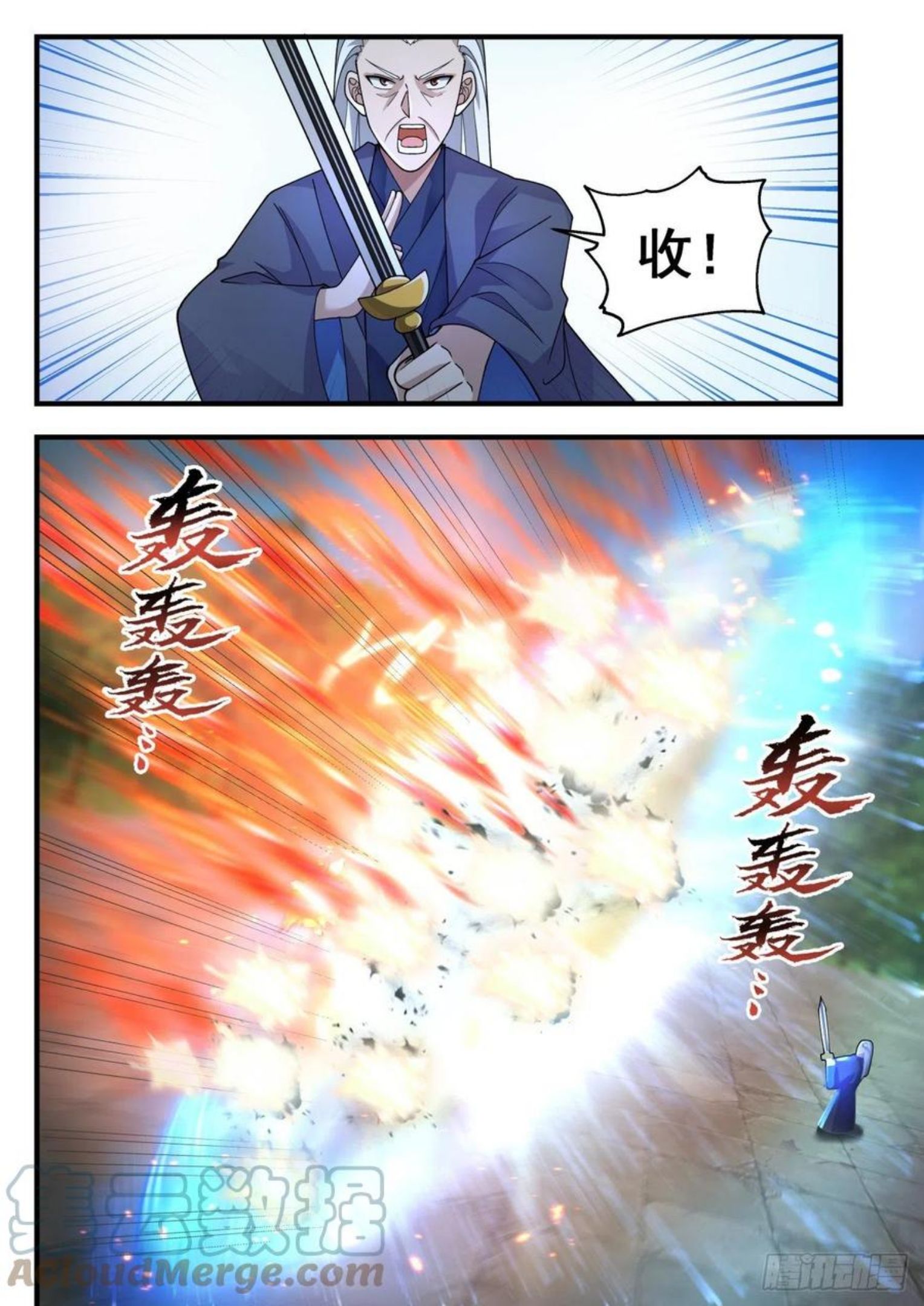 武炼巅峰动漫在线观看第二季漫画,龙岛篇-阴阳五行大易玄剑图3图