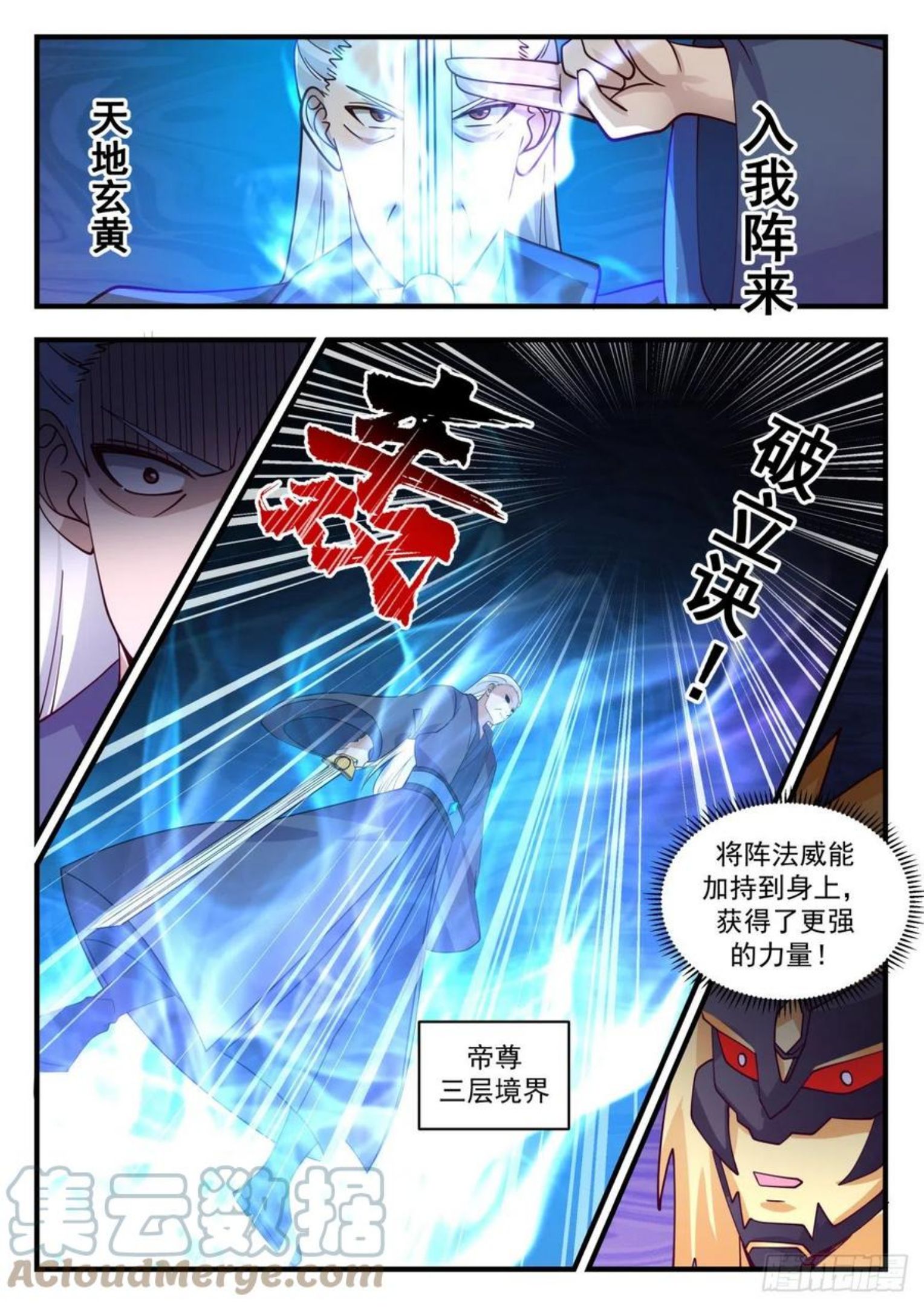 武炼巅峰女主角有几个漫画,龙岛篇-韵儿的杀手锏7图