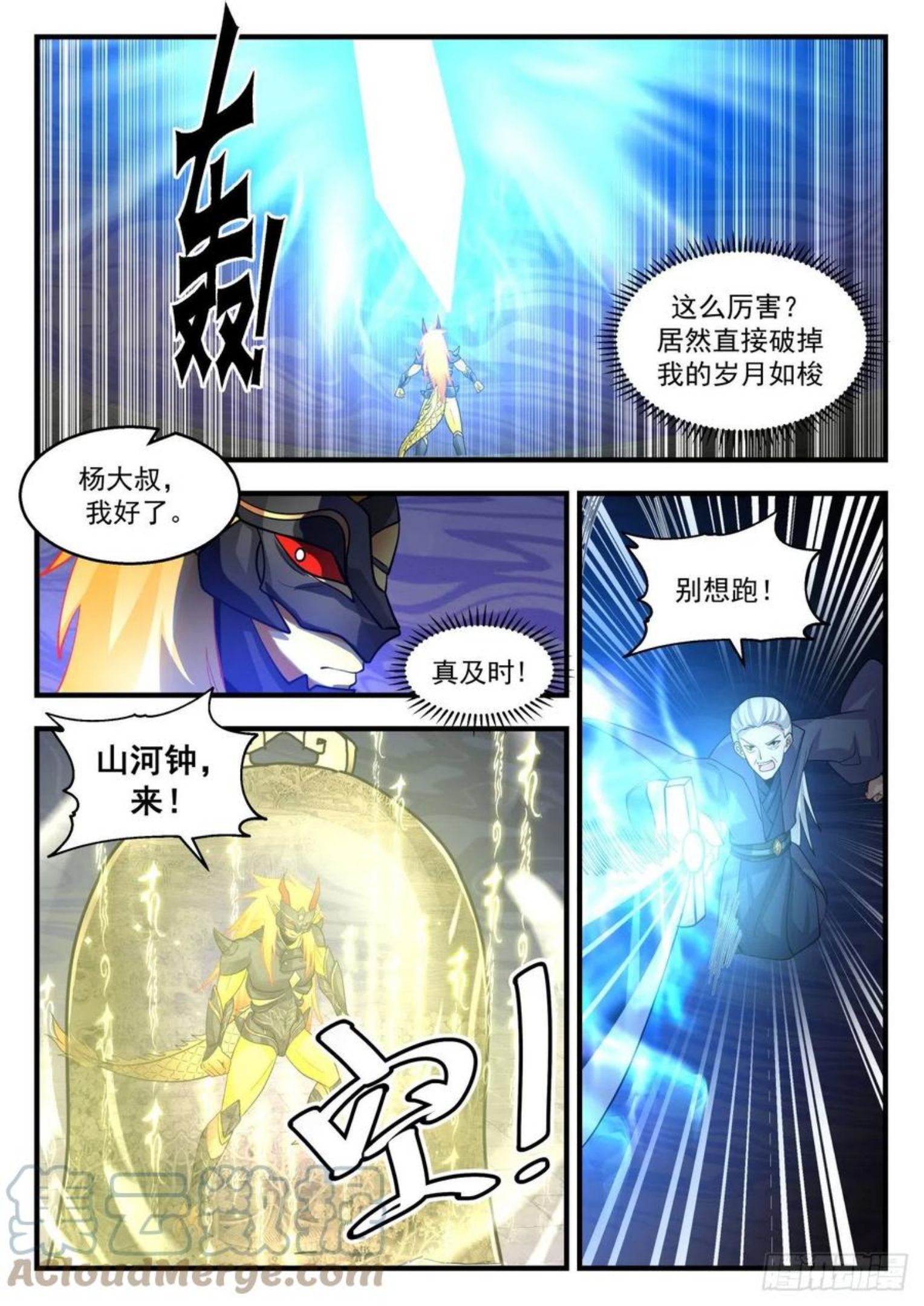 武炼巅峰女主角有几个漫画,龙岛篇-韵儿的杀手锏9图